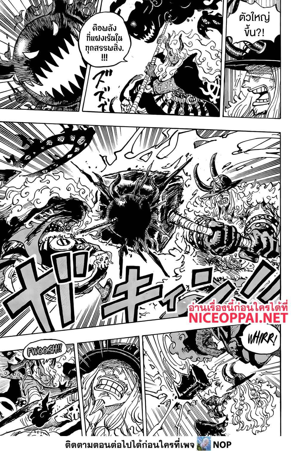One Piece 1181 TH