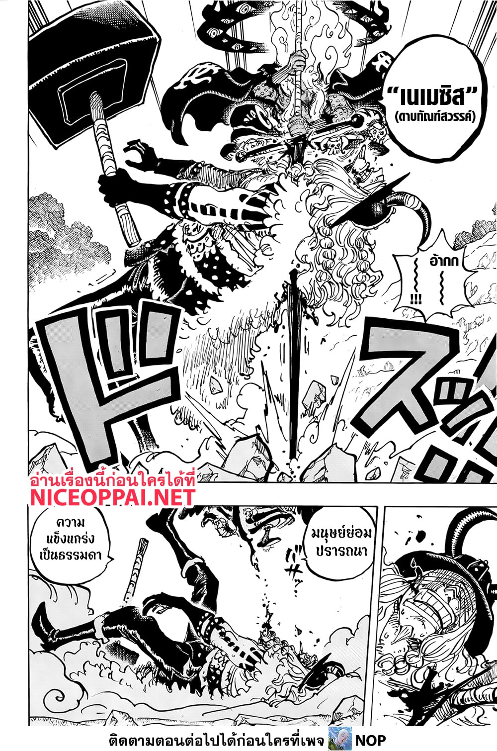 One Piece 1181 TH