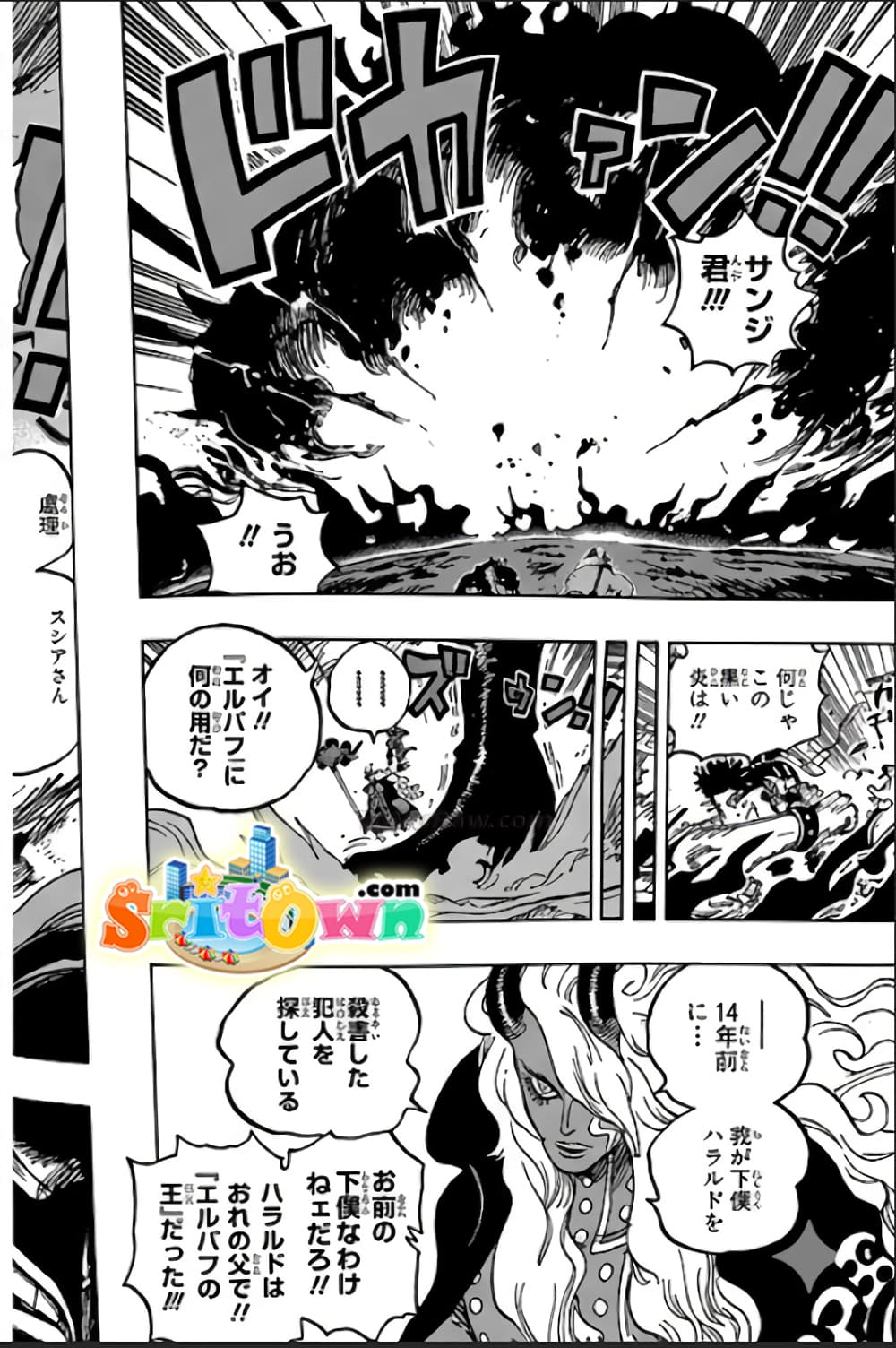 One Piece 1180 JP