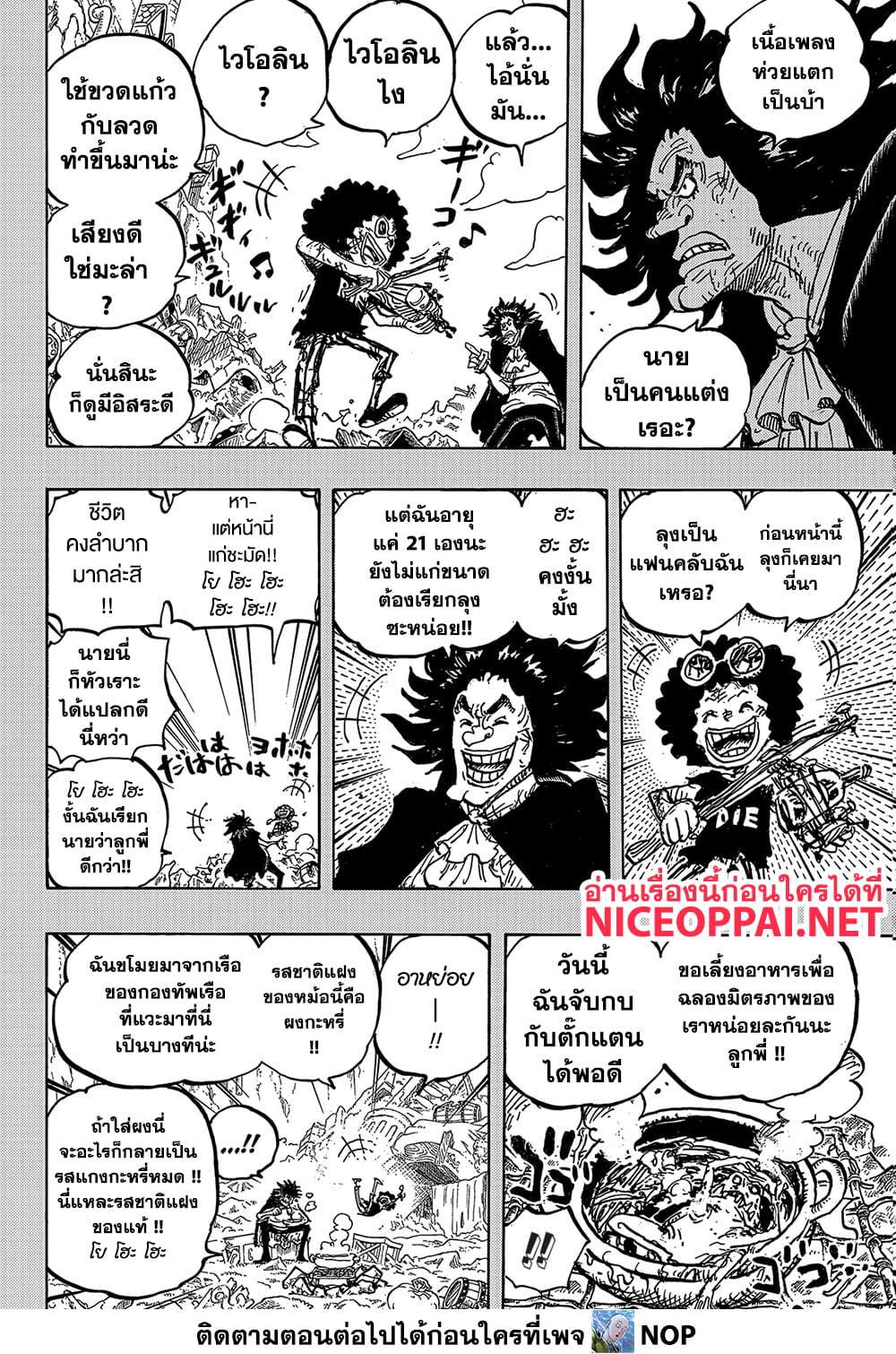 One Piece 1184 TH