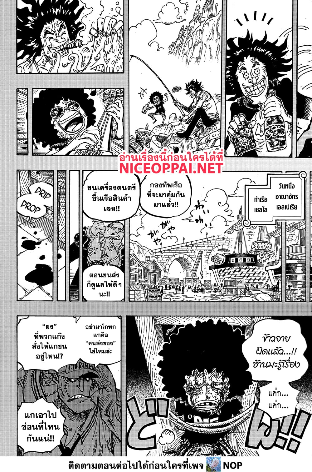 One Piece 1184 TH