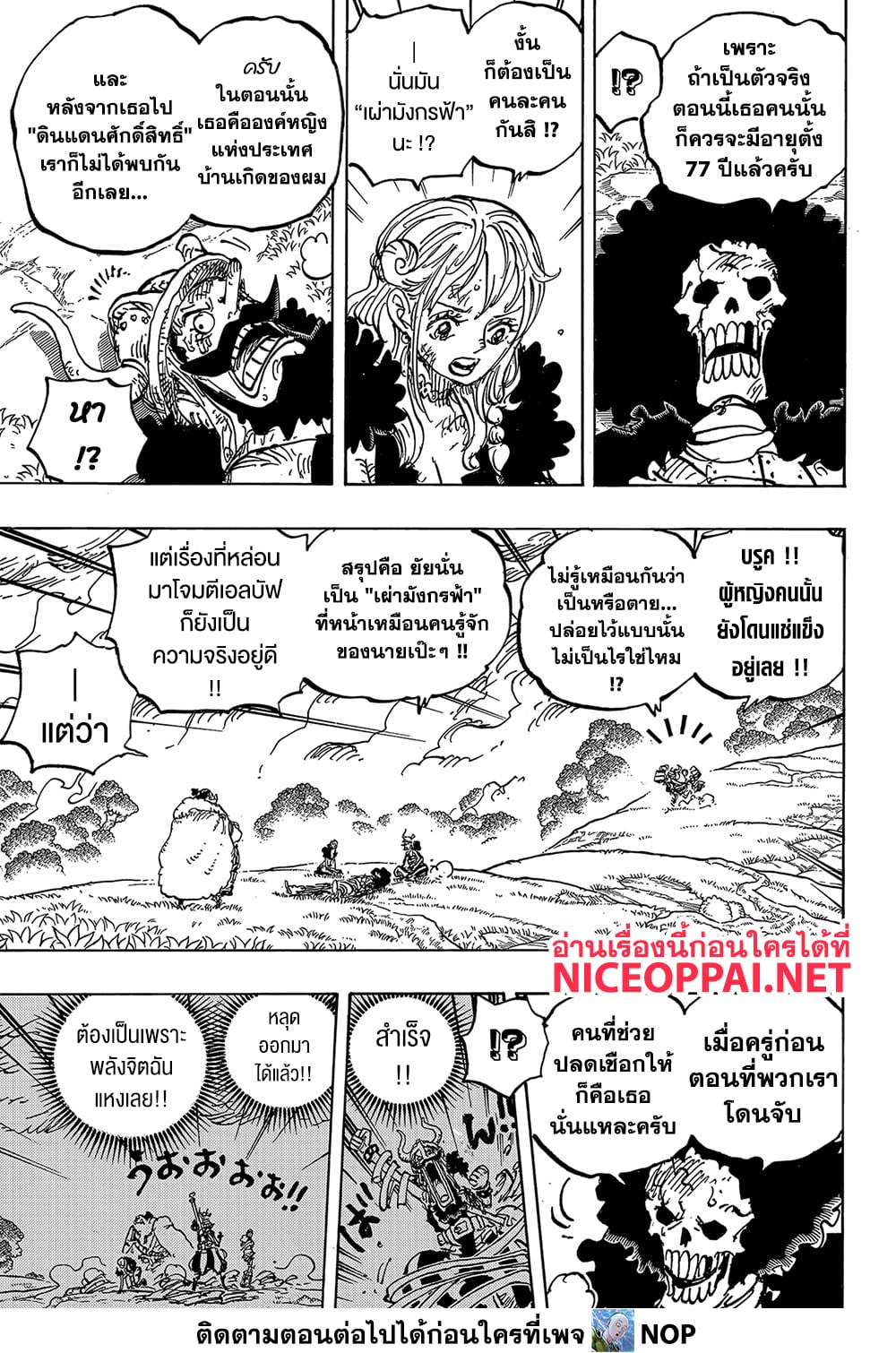 One Piece 1183 TH