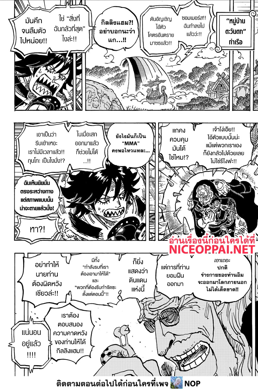 One Piece 1182 TH