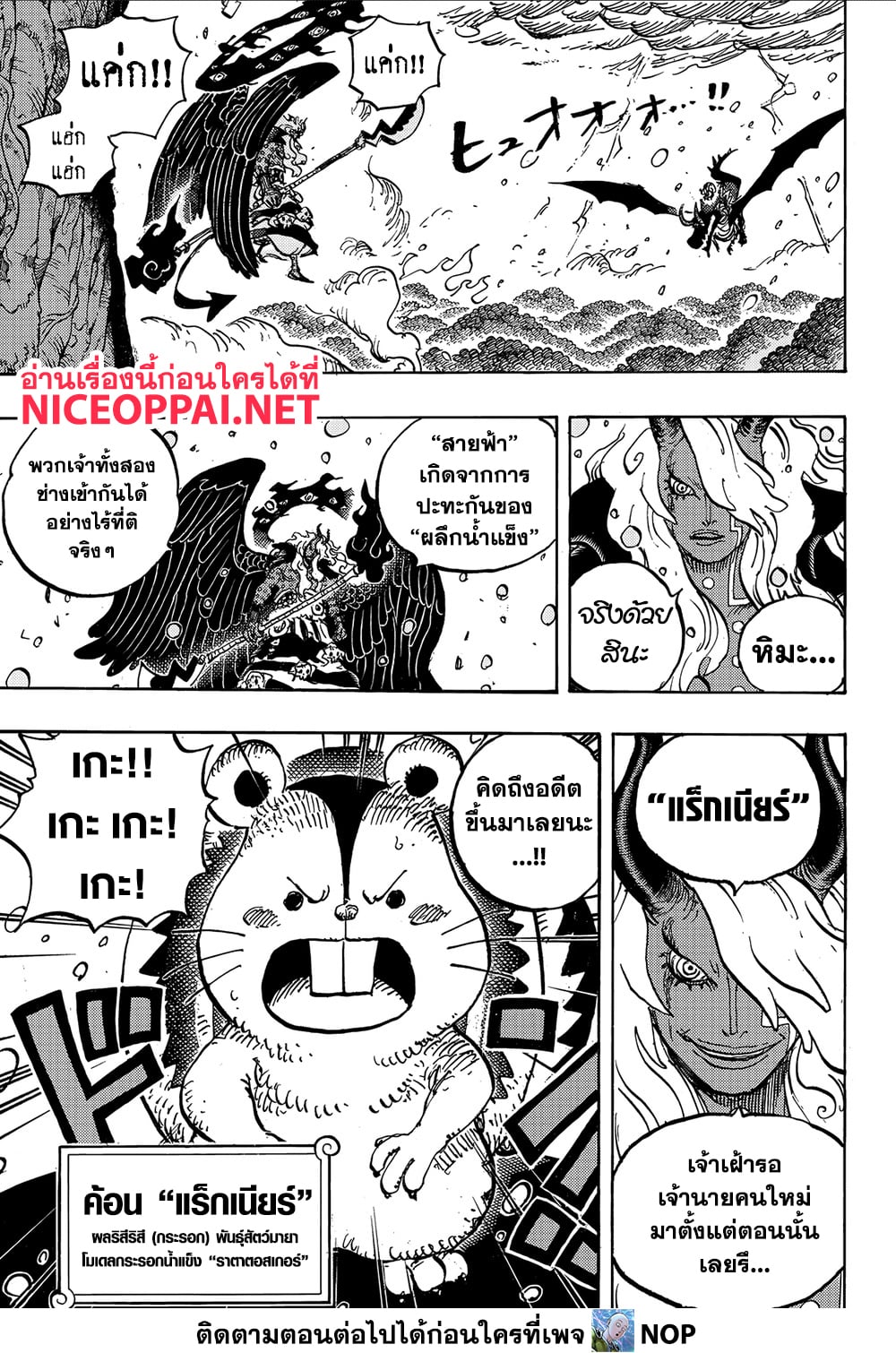 One Piece 1182 TH