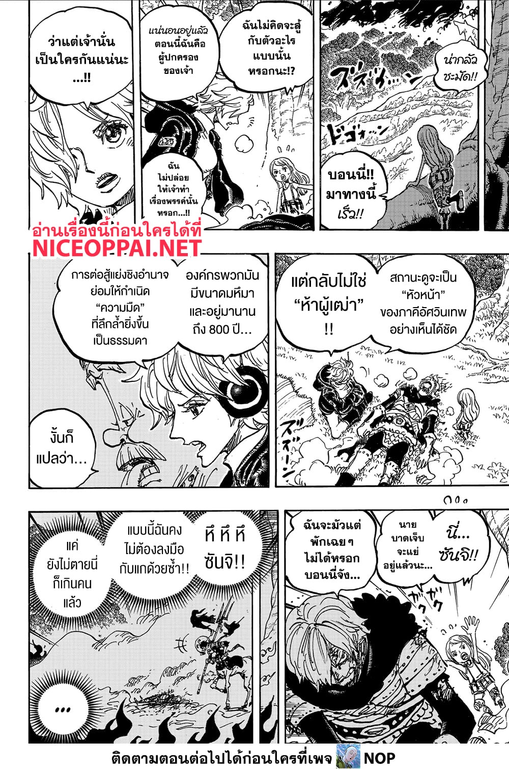 One Piece 1182 TH