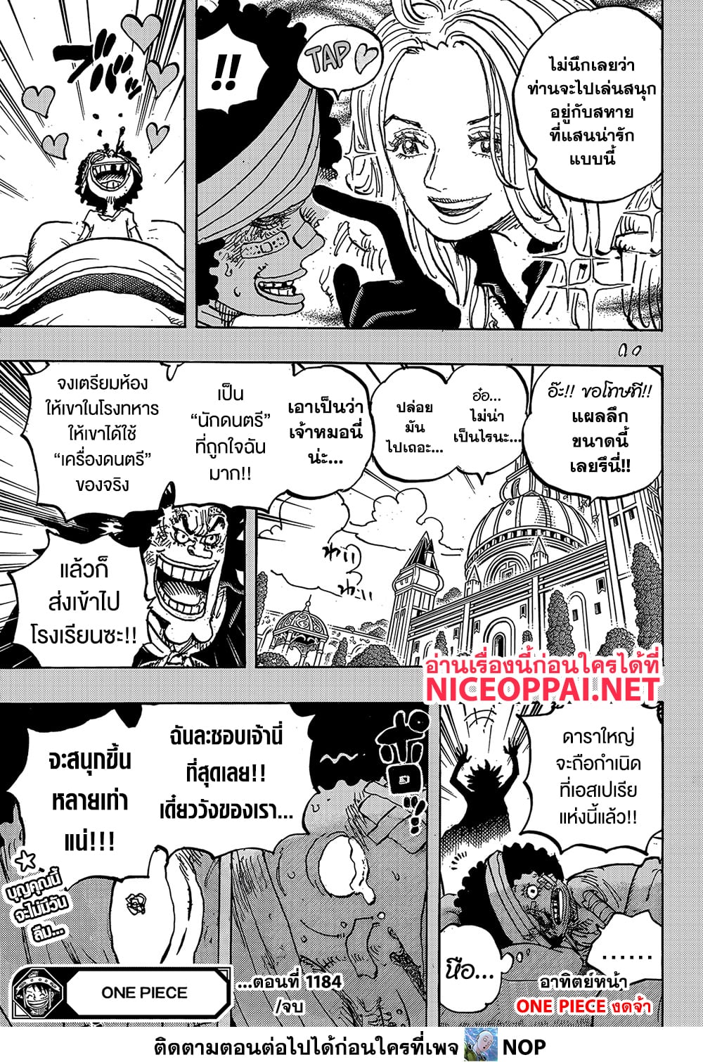One Piece 1184 TH