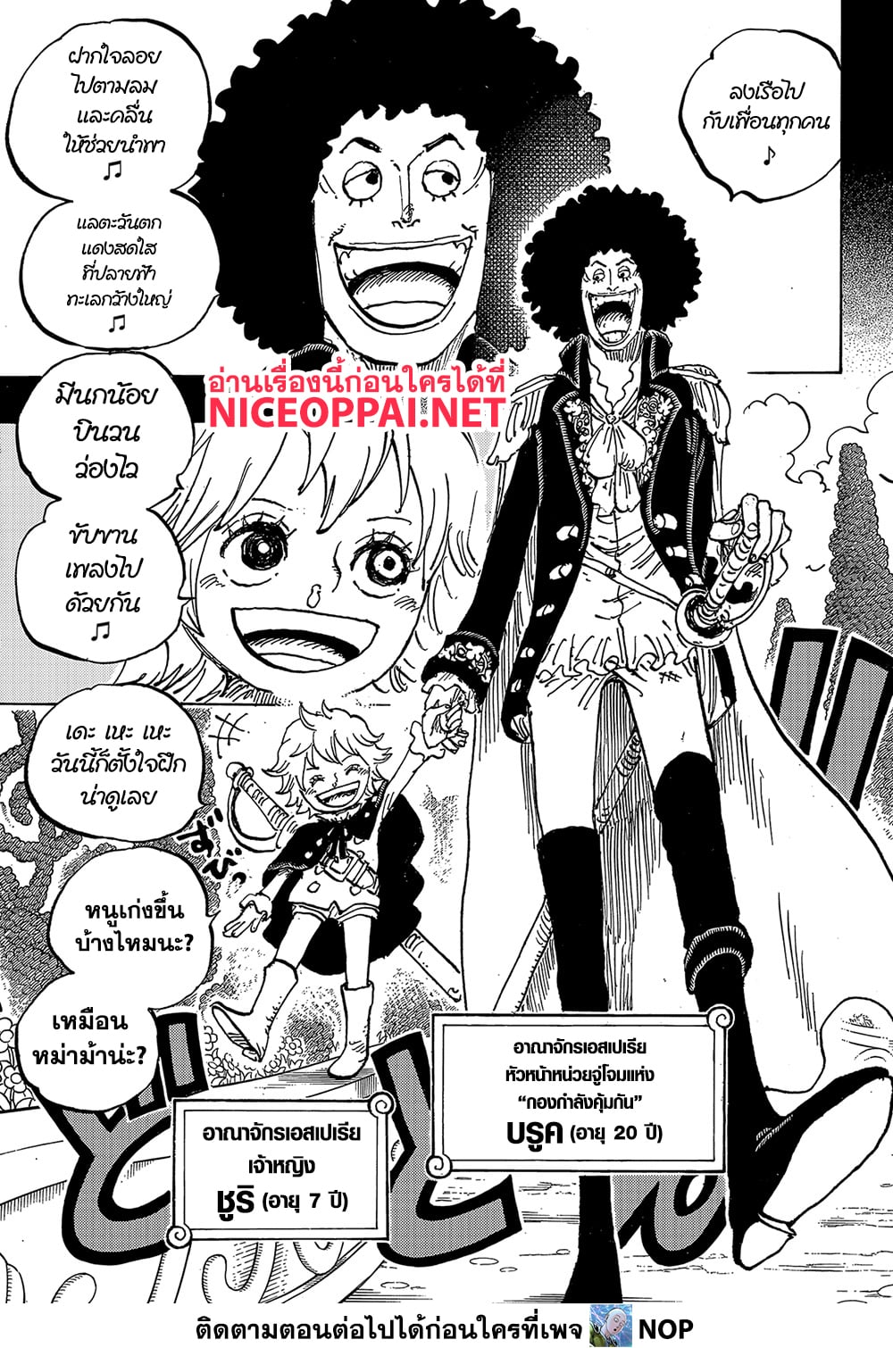 One Piece 1183 TH