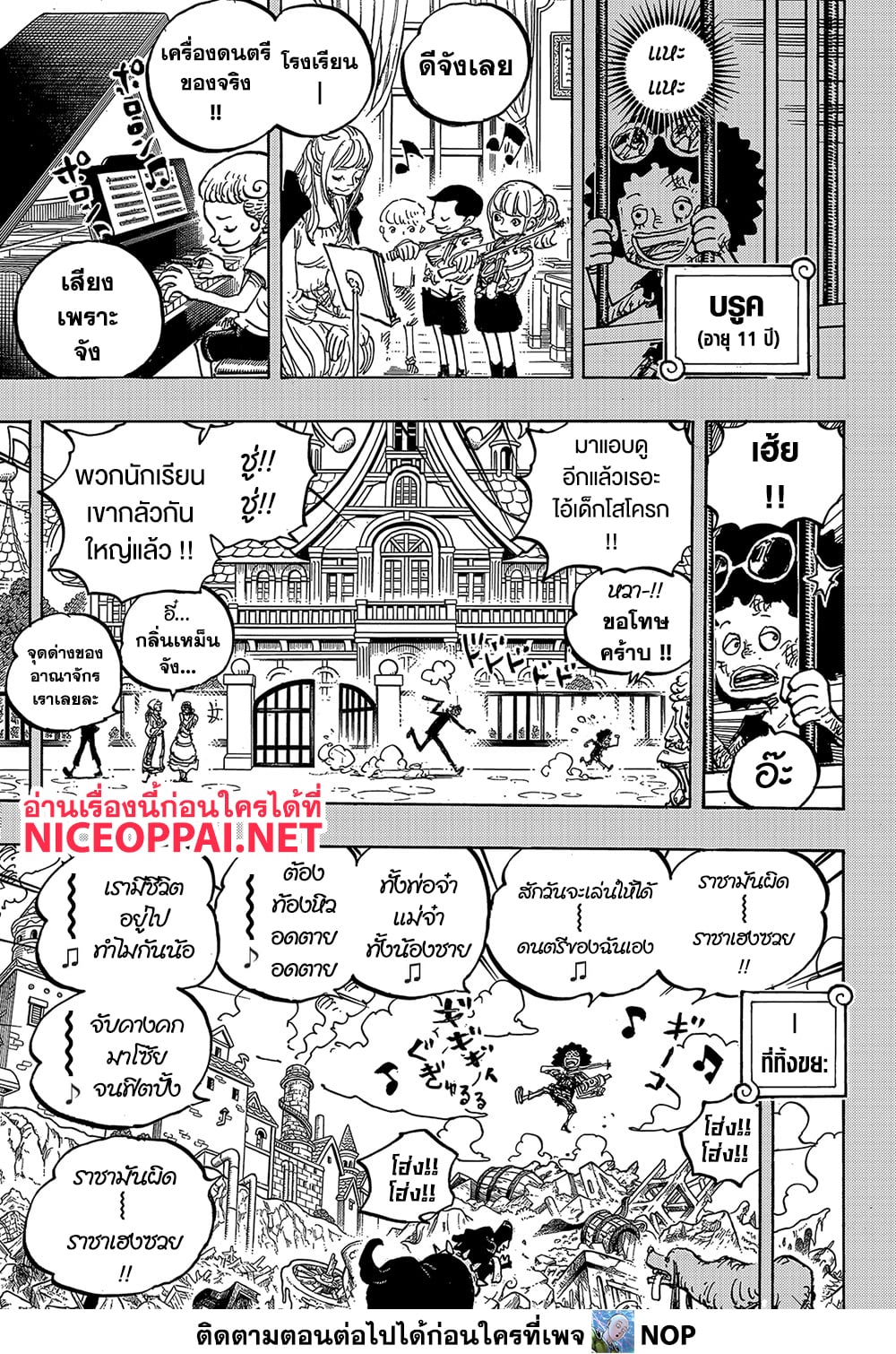 One Piece 1184 TH