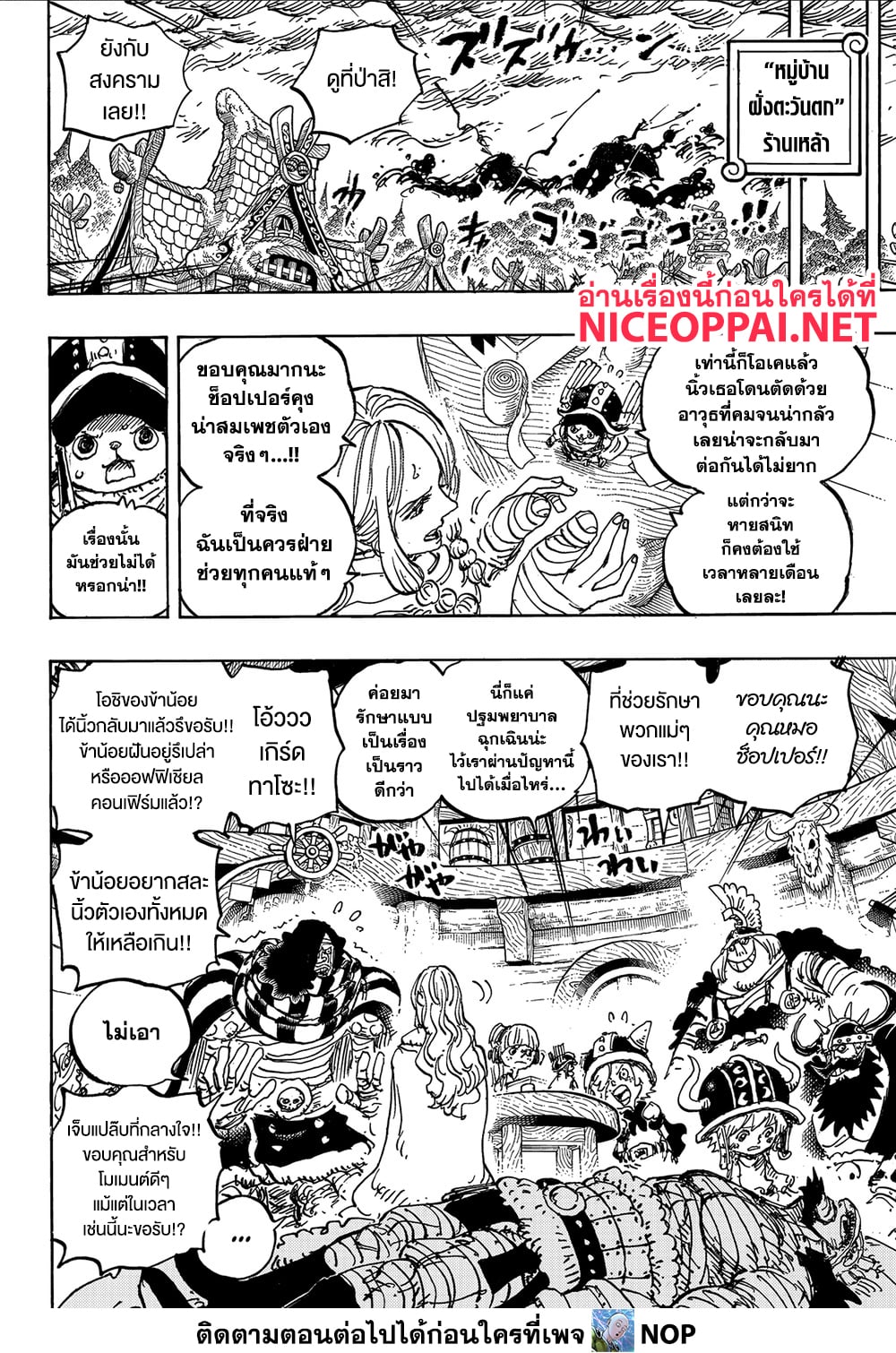 One Piece 1182 TH