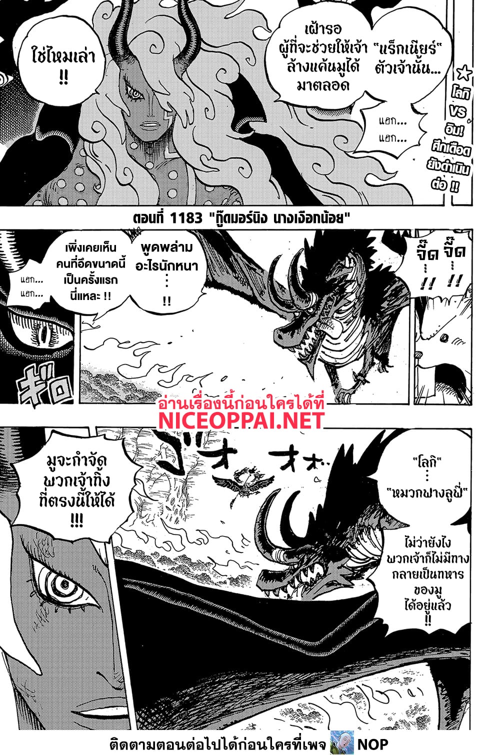 One Piece 1183 TH