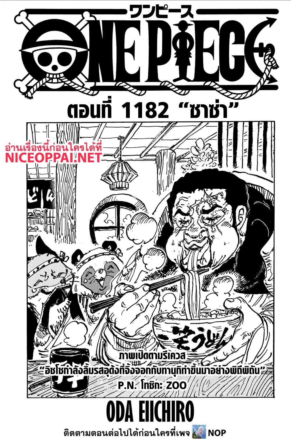 One Piece 1182 TH