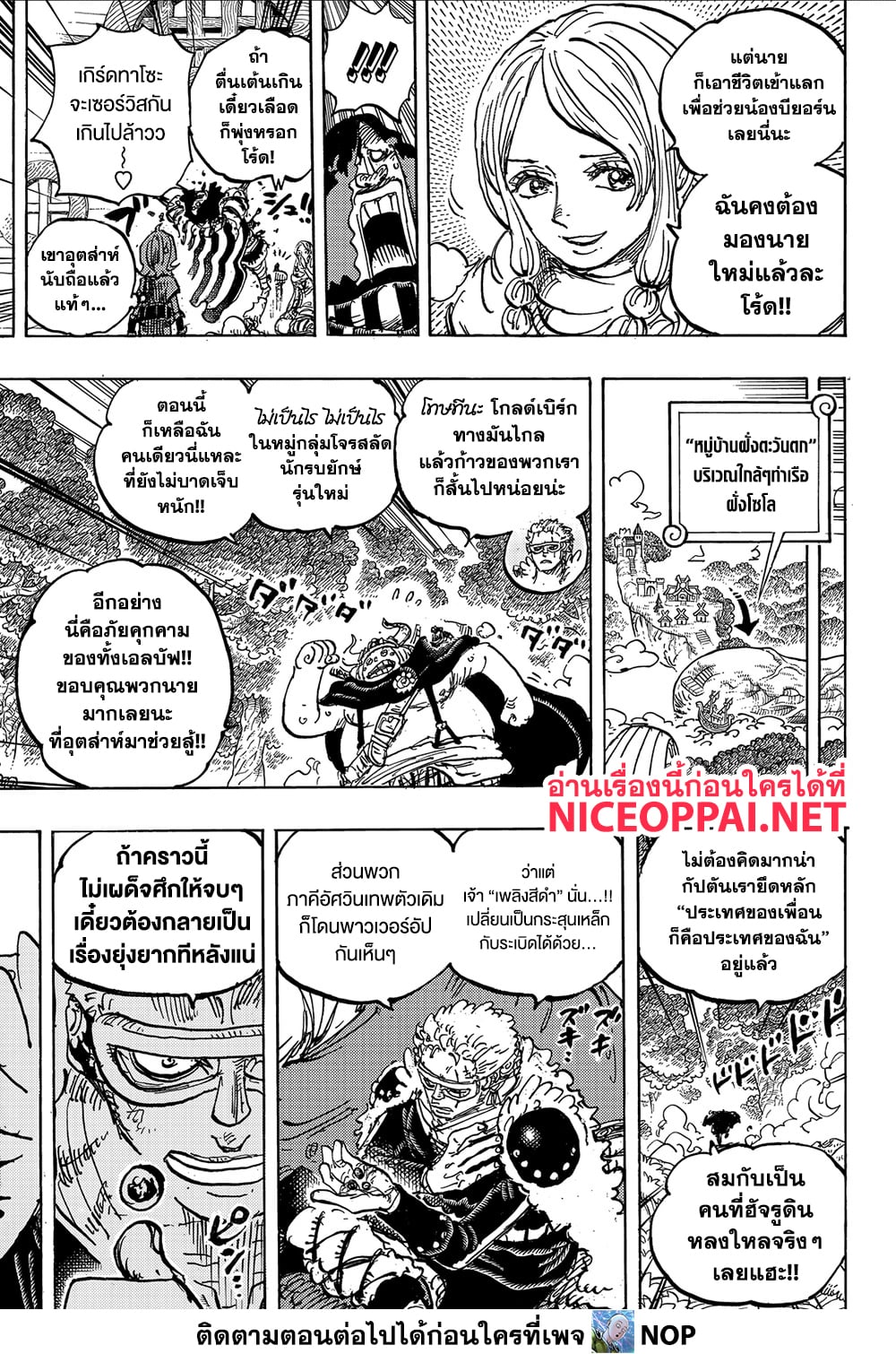 One Piece 1182 TH