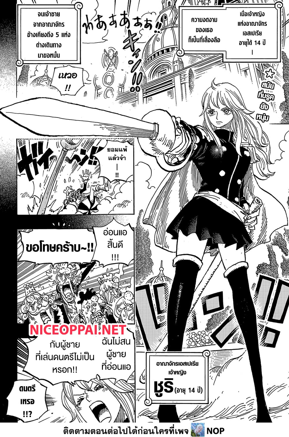 One Piece 1184 TH