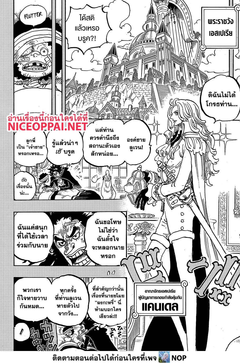 One Piece 1184 TH