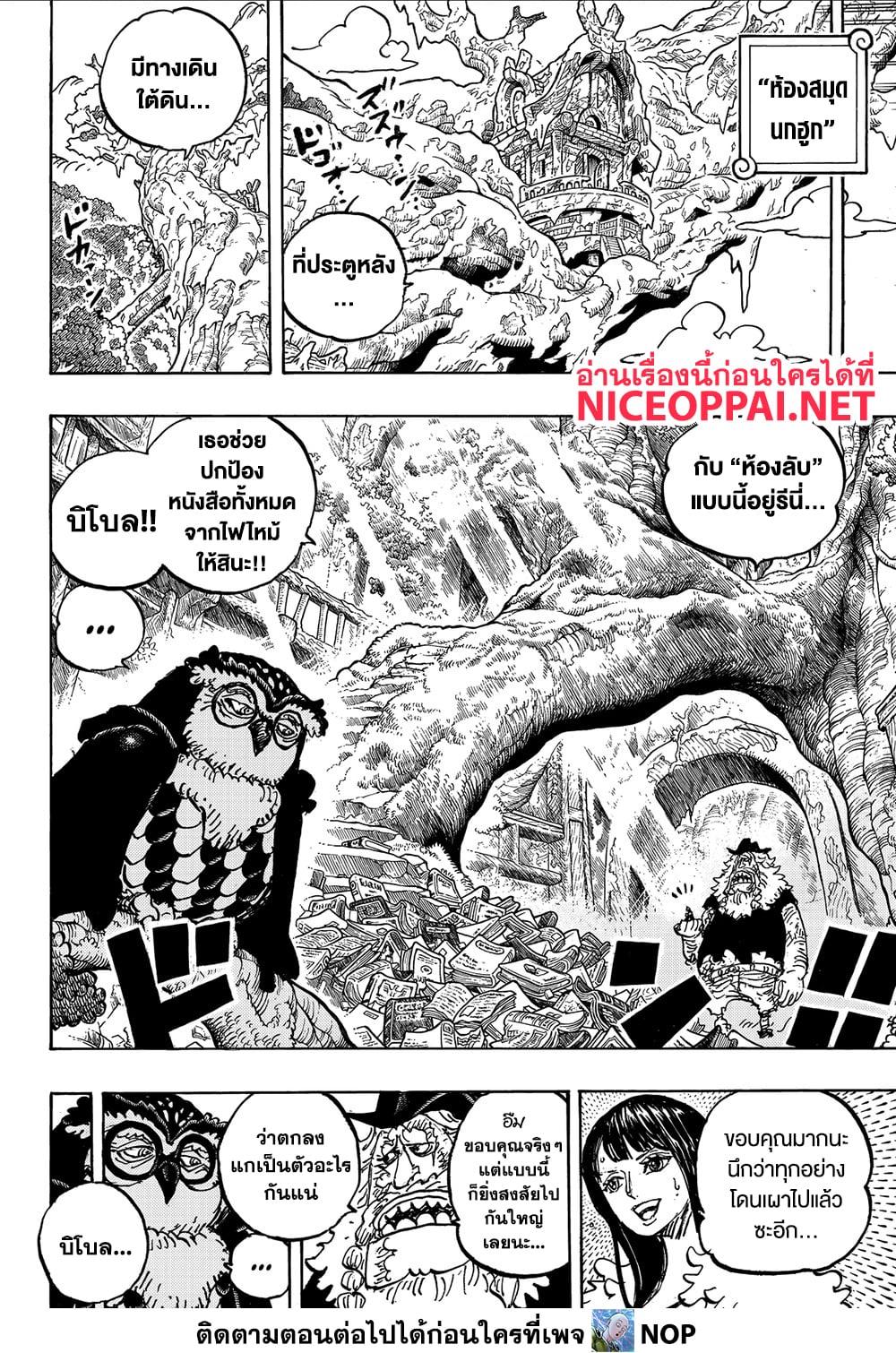 One Piece 1182 TH