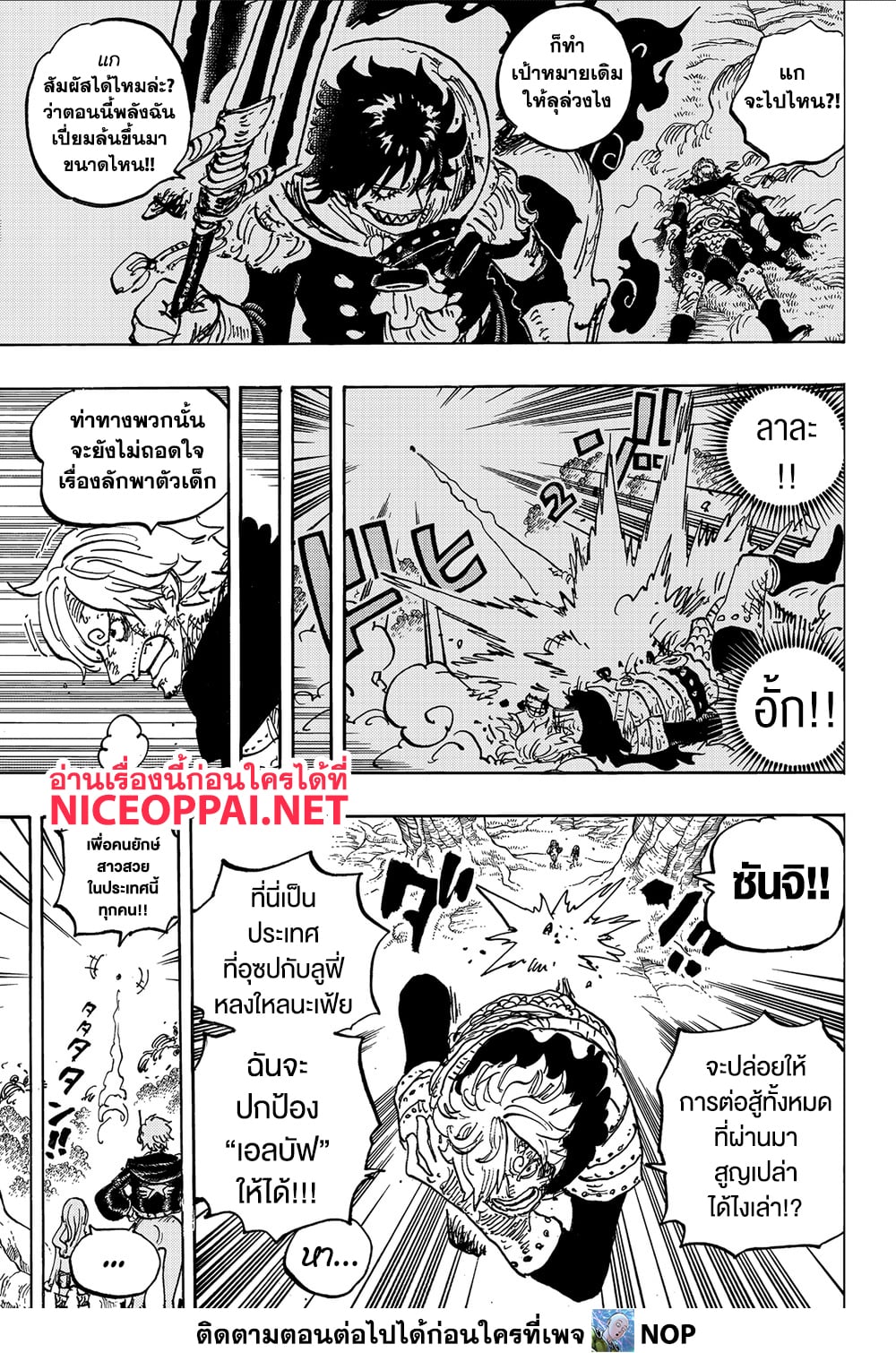 One Piece 1182 TH