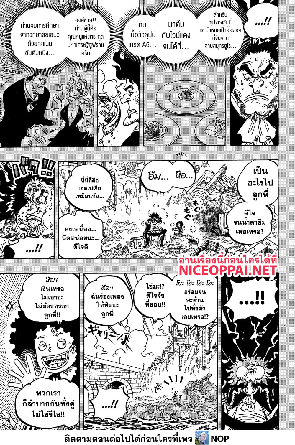 One Piece 1184 TH