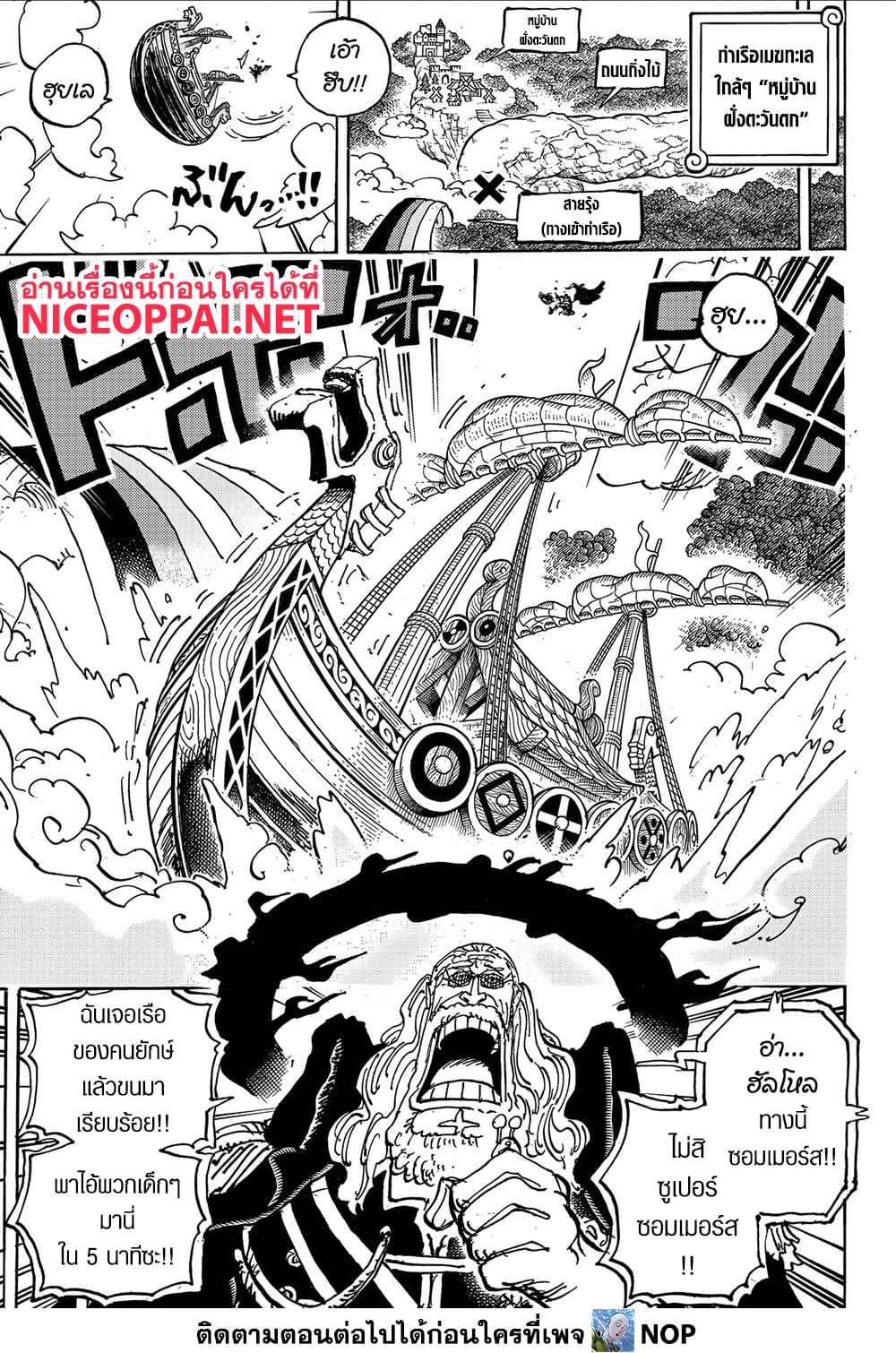 One Piece 1182 TH