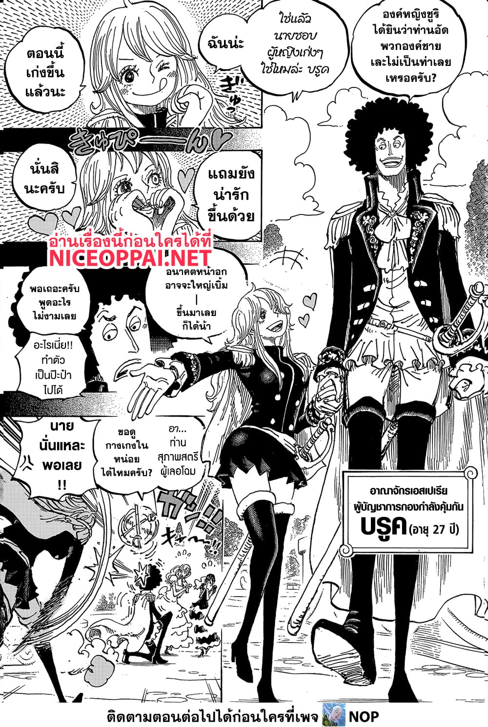 One Piece 1184 TH