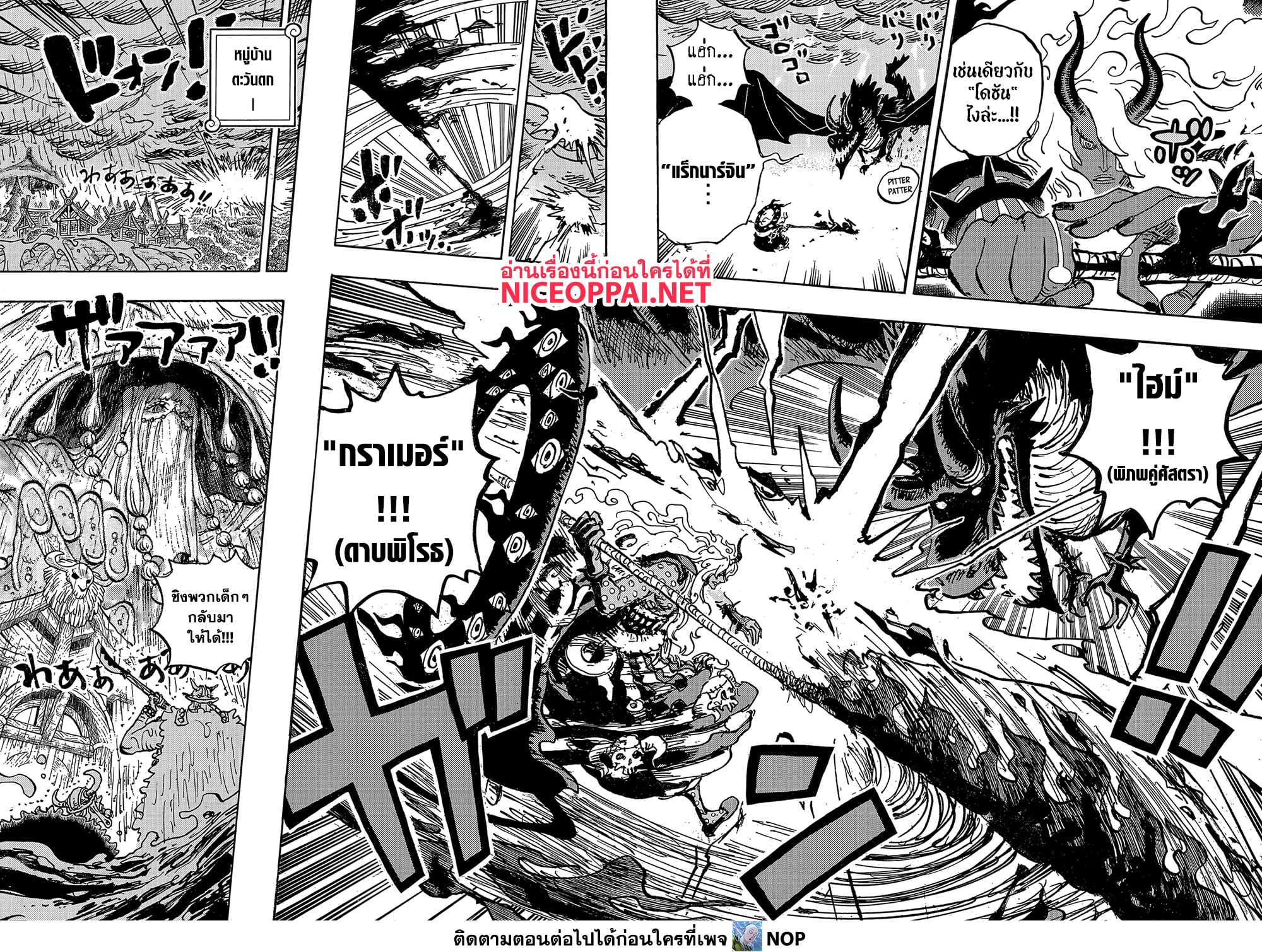 One Piece 1183 TH