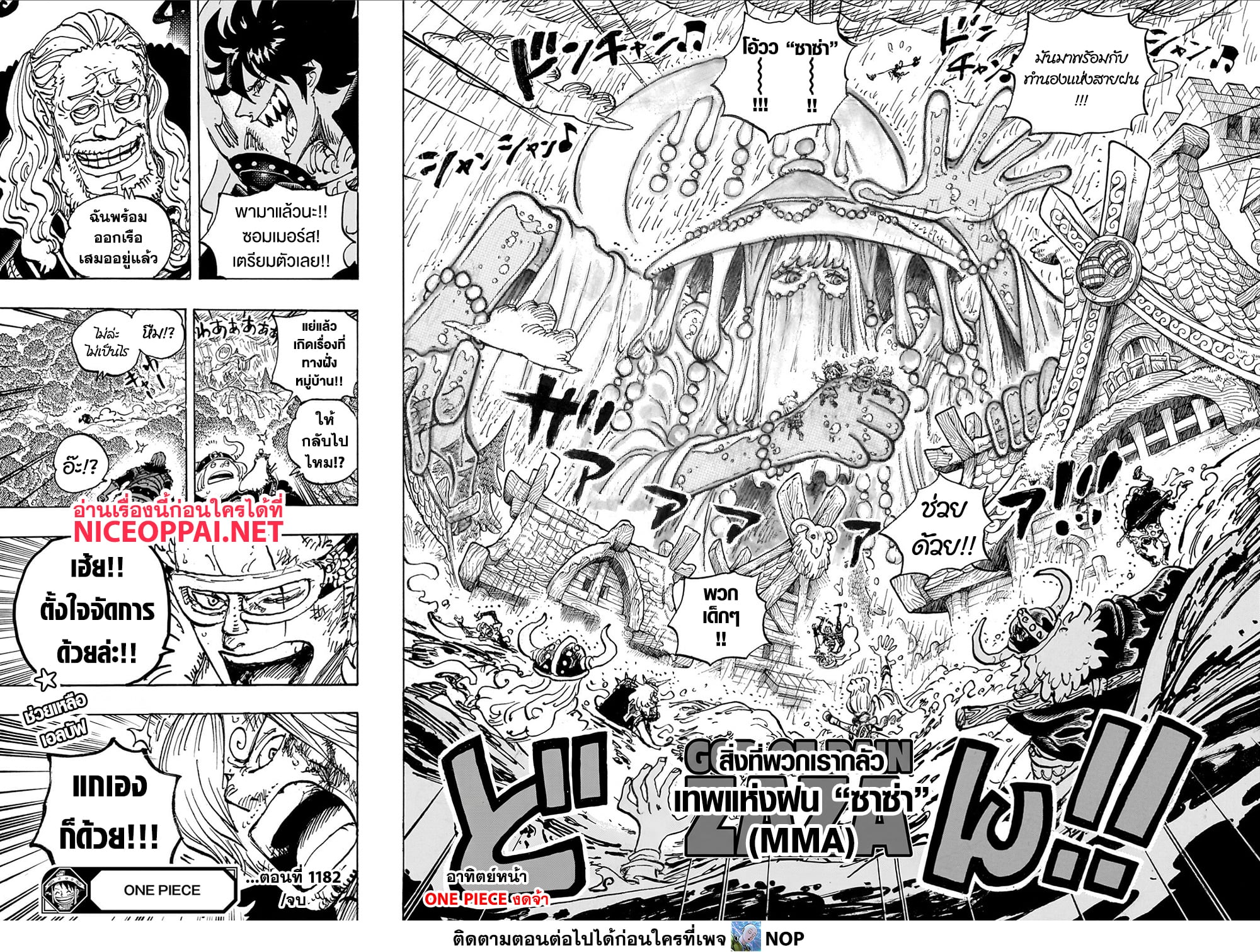 One Piece 1182 TH