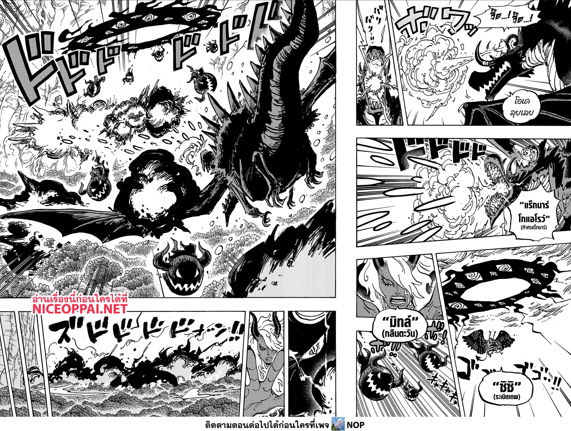 One Piece 1182 TH