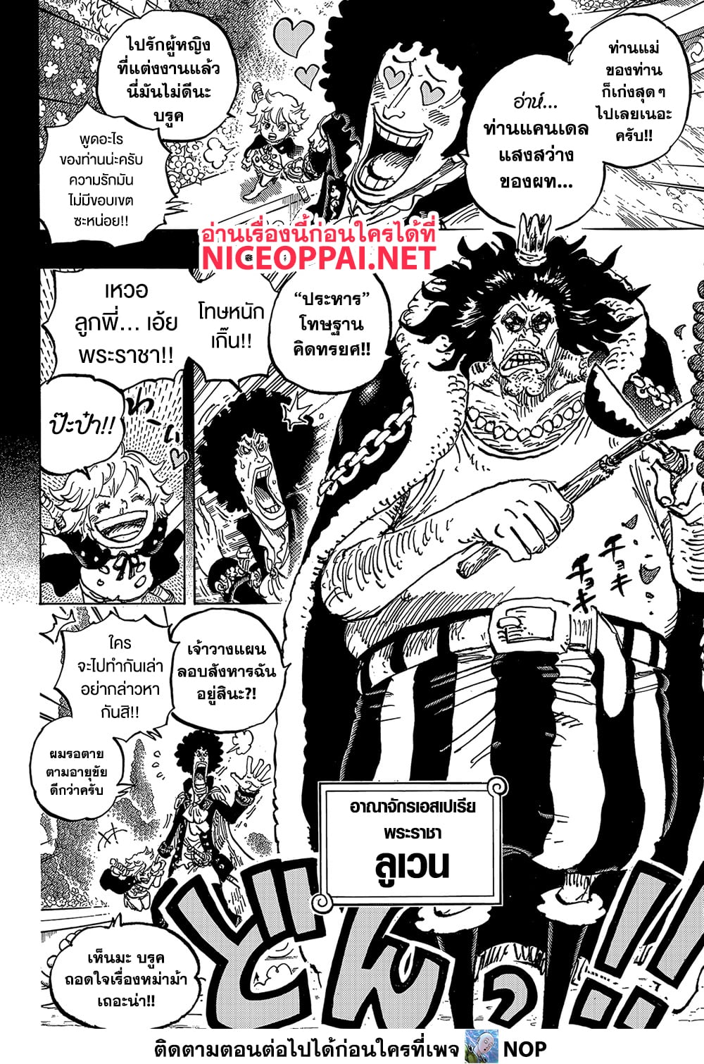 One Piece 1183 TH