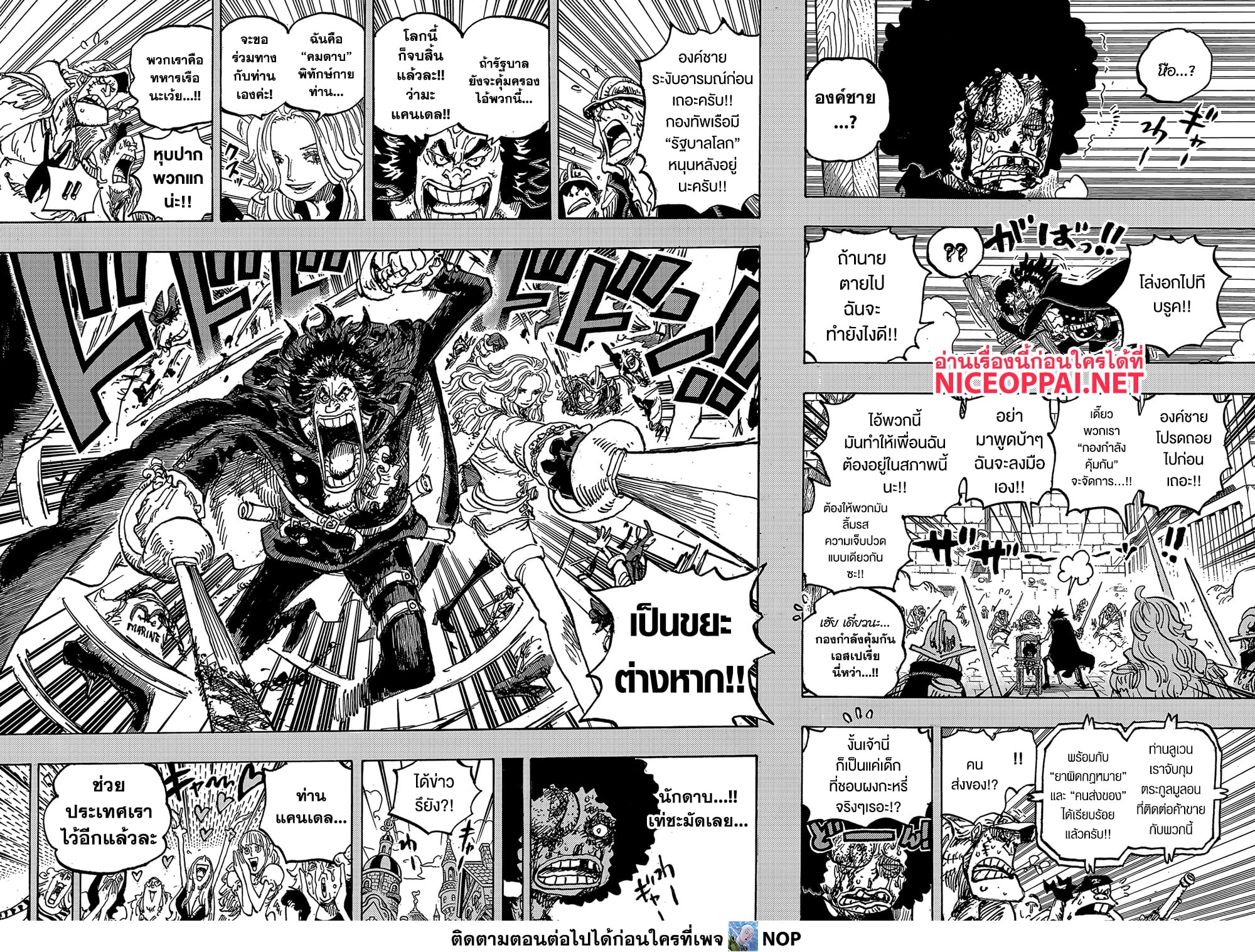 One Piece 1184 TH
