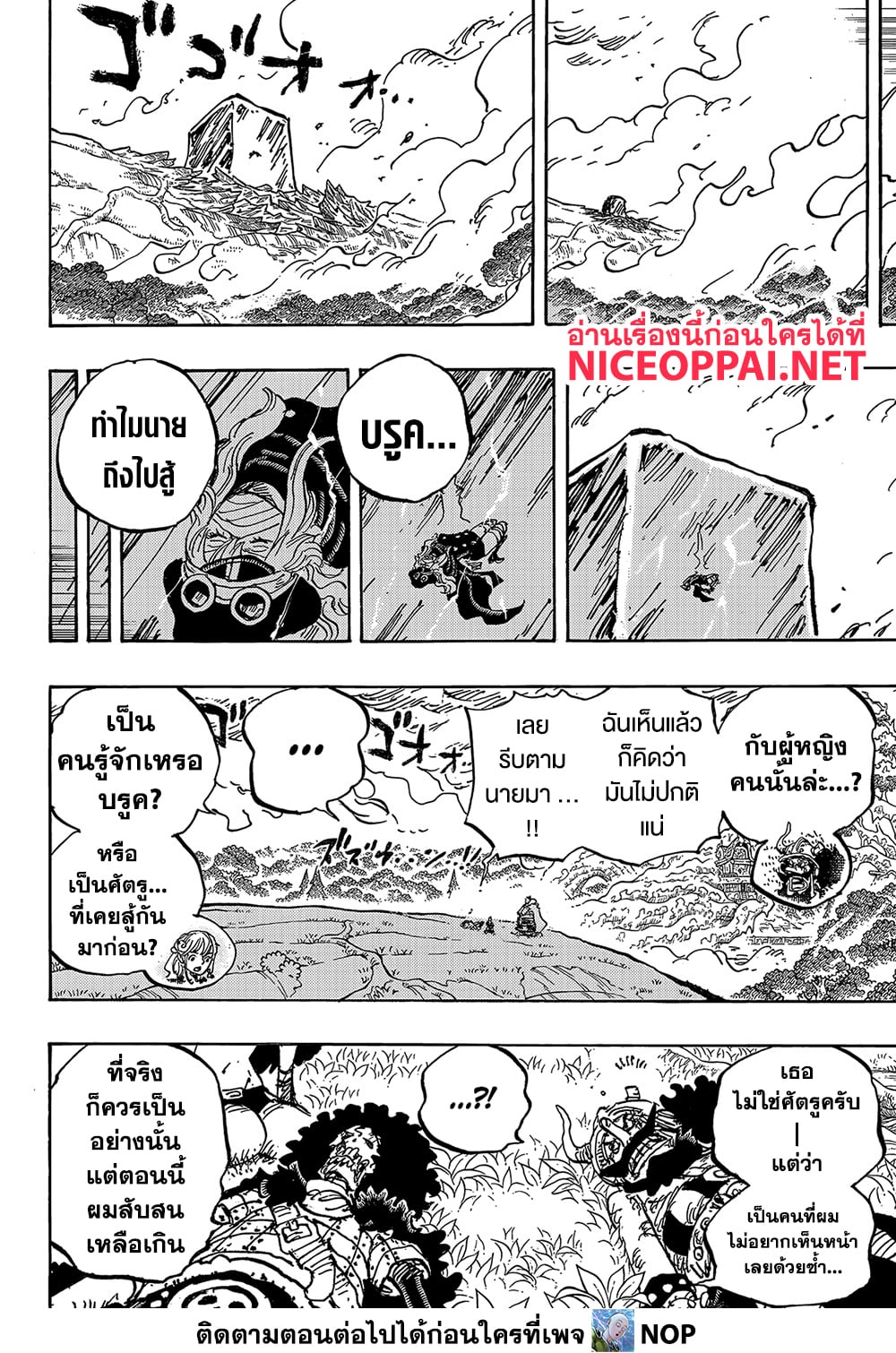 One Piece 1183 TH
