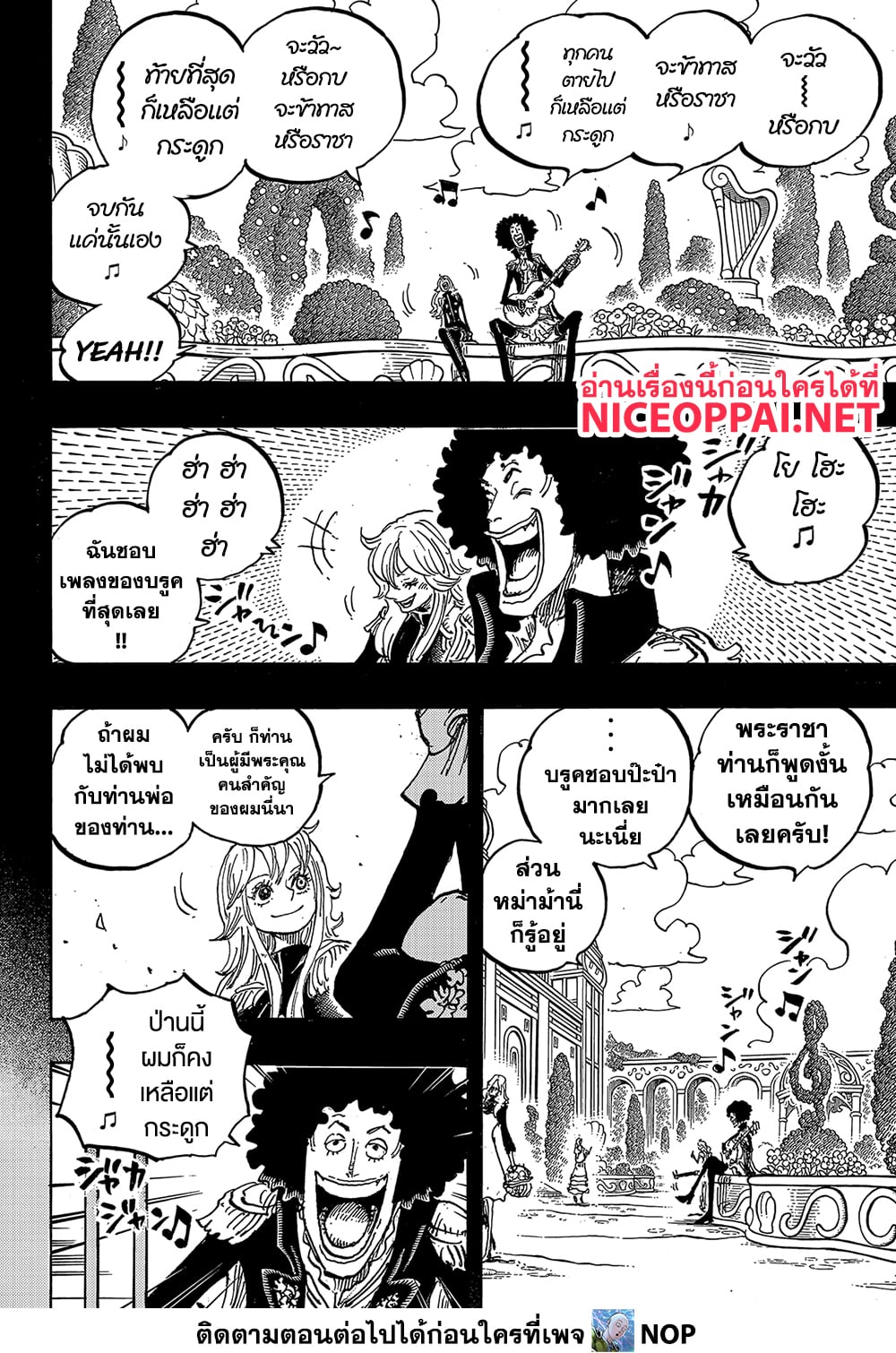 One Piece 1184 TH