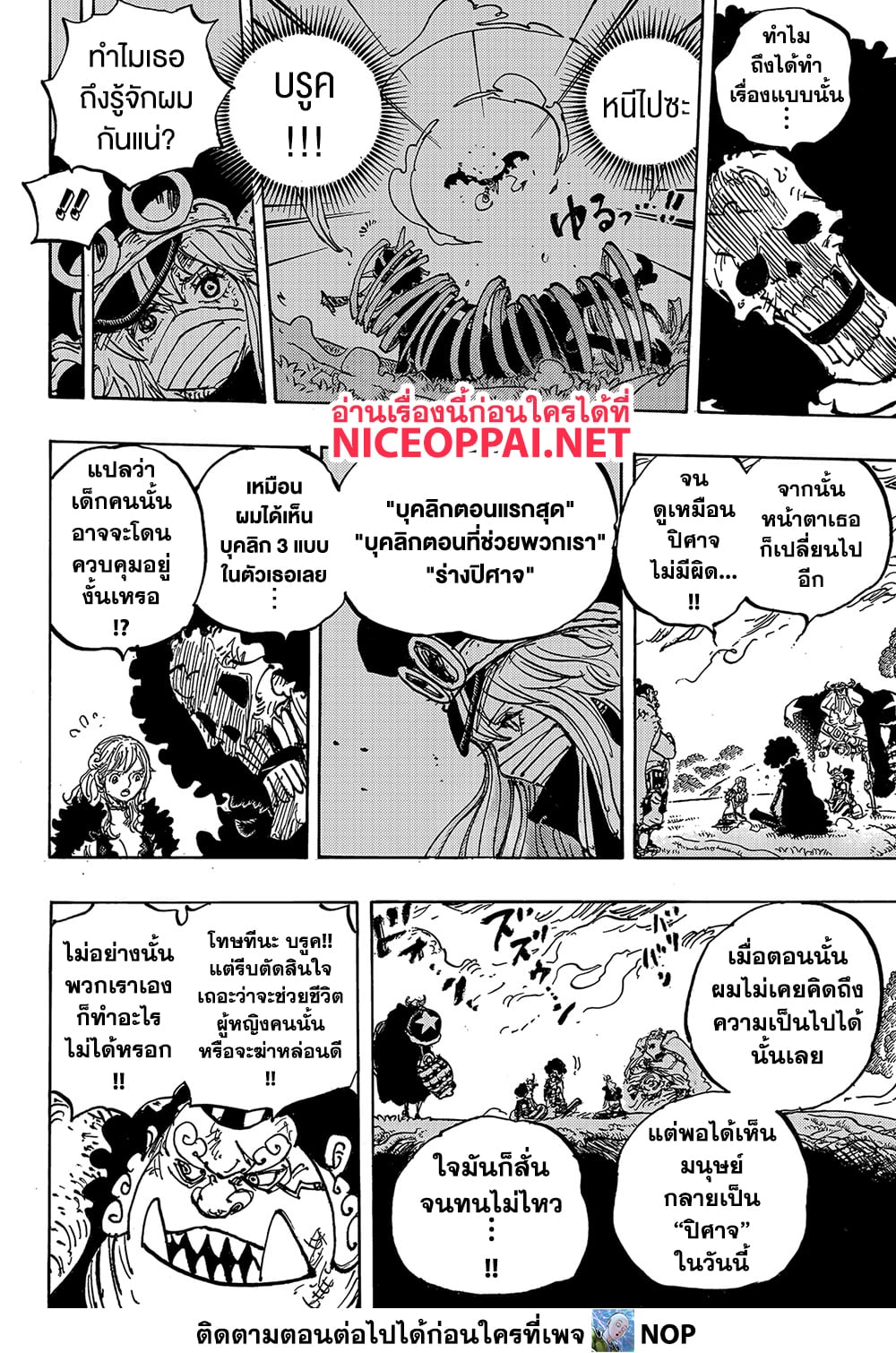 One Piece 1183 TH