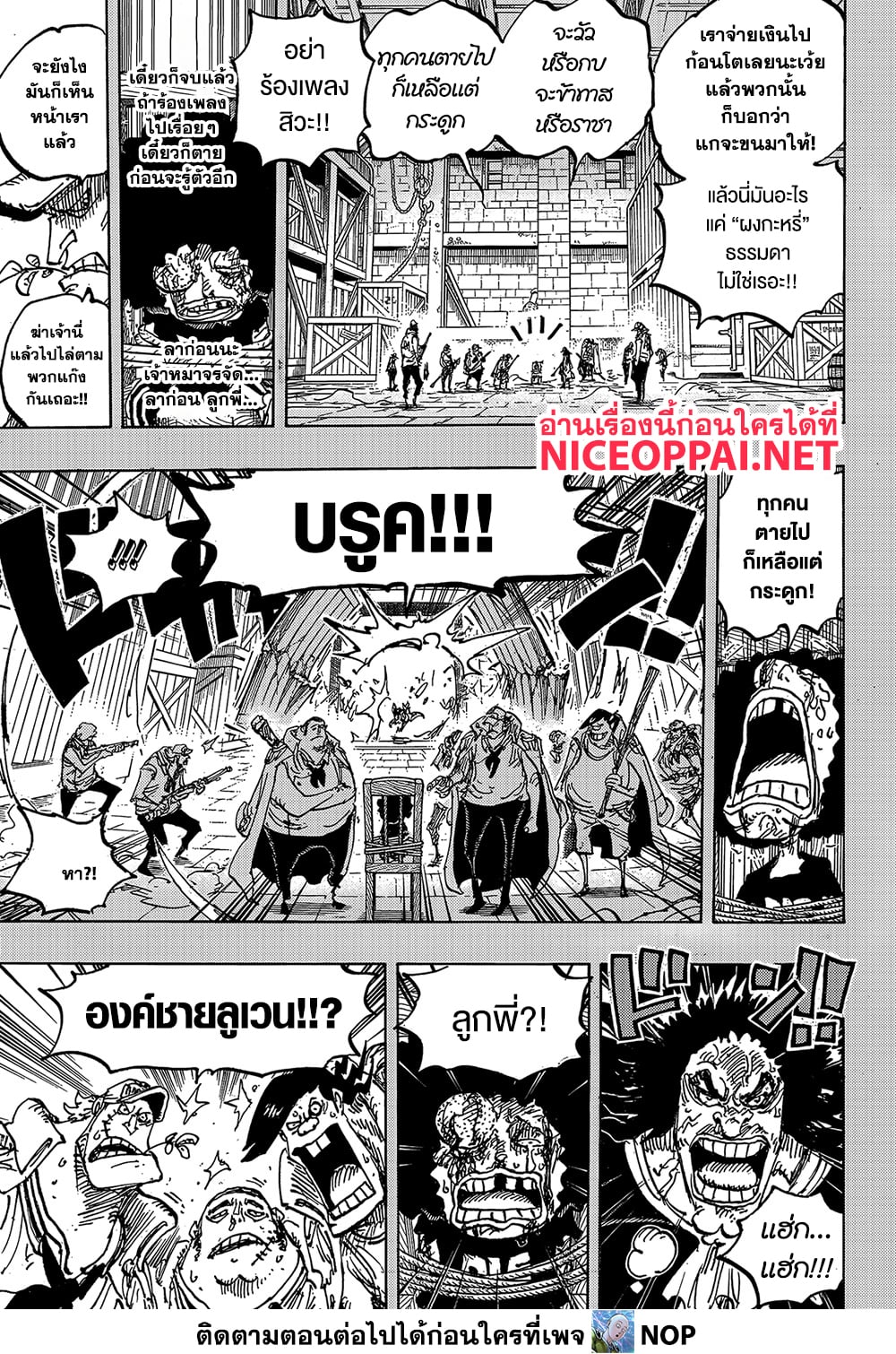 One Piece 1184 TH