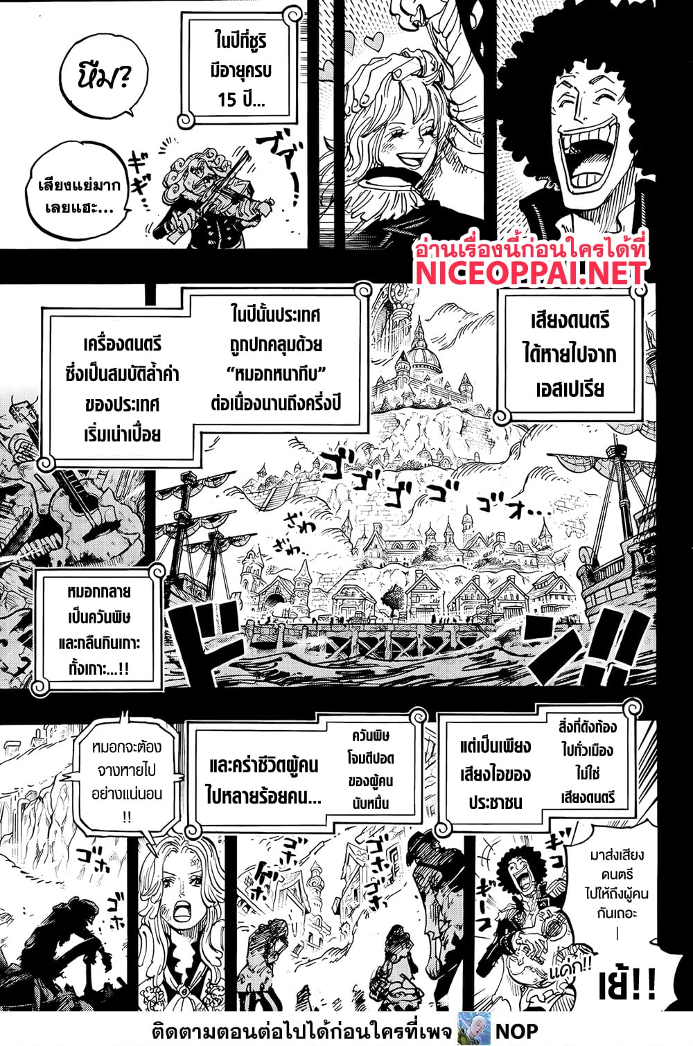 One Piece 1185 TH