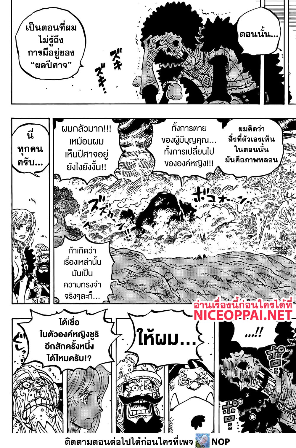 One Piece 1186 TH
