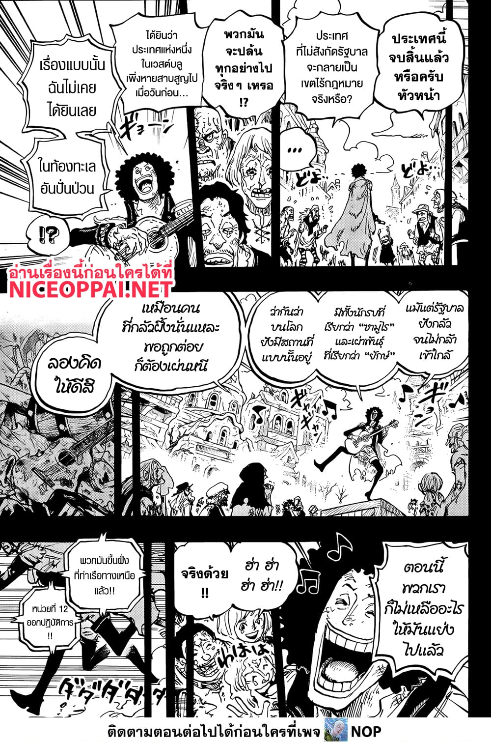 One Piece 1185 TH