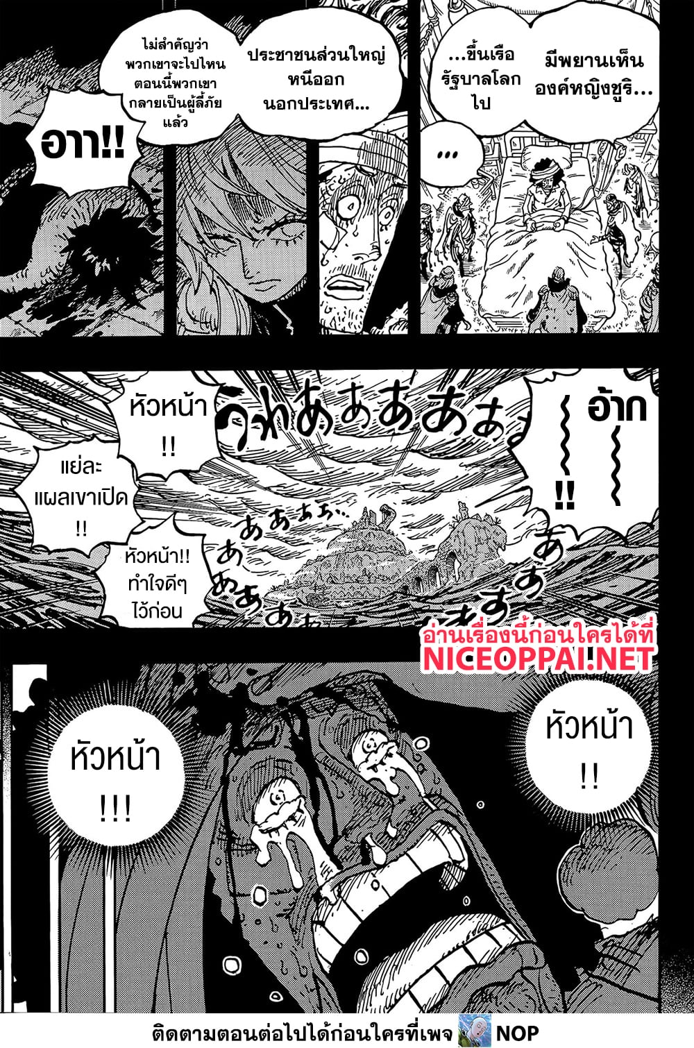 One Piece 1186 TH