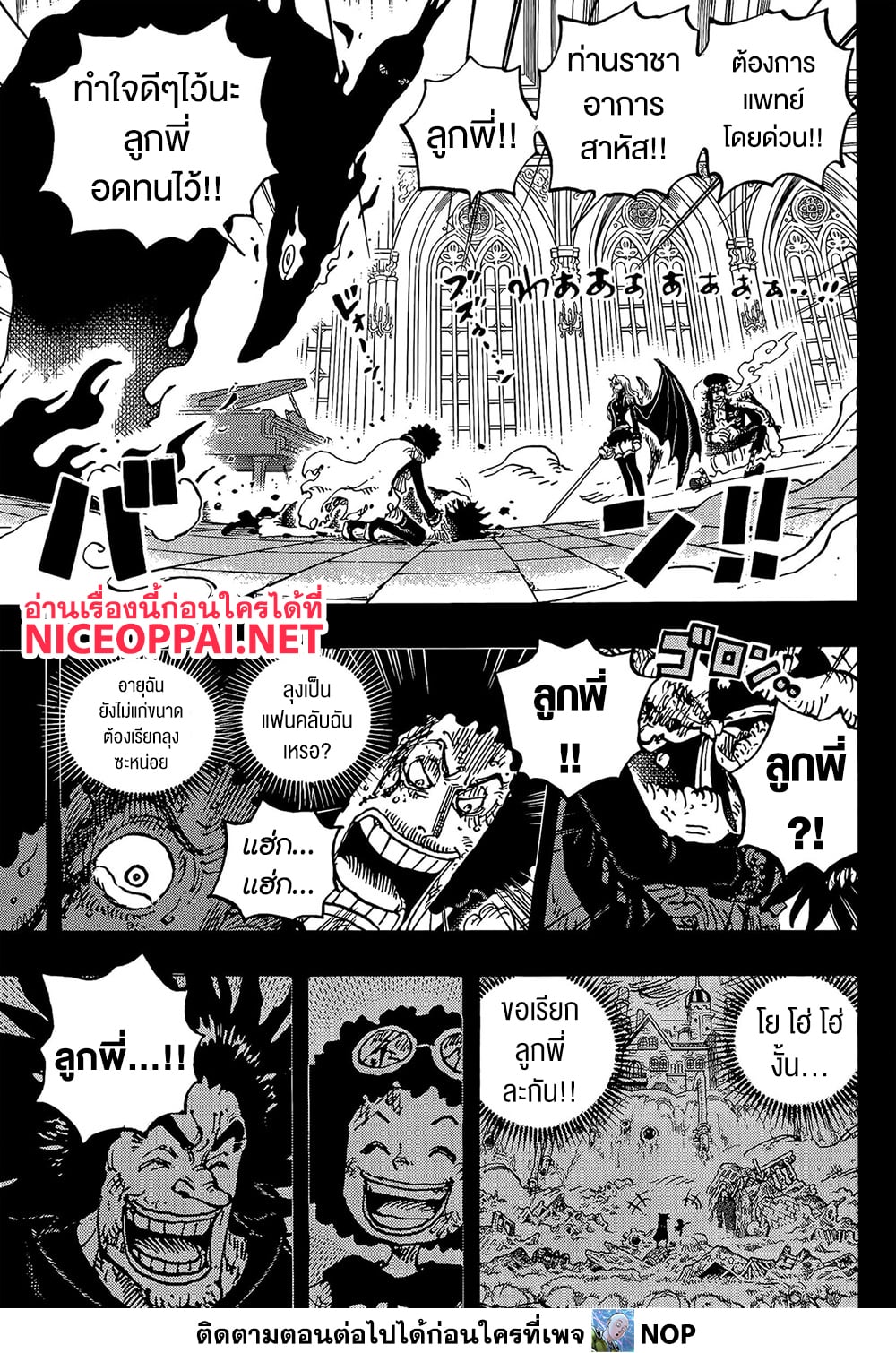 One Piece 1186 TH