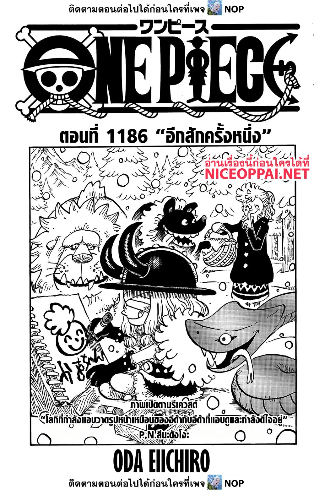 One Piece 1186 TH