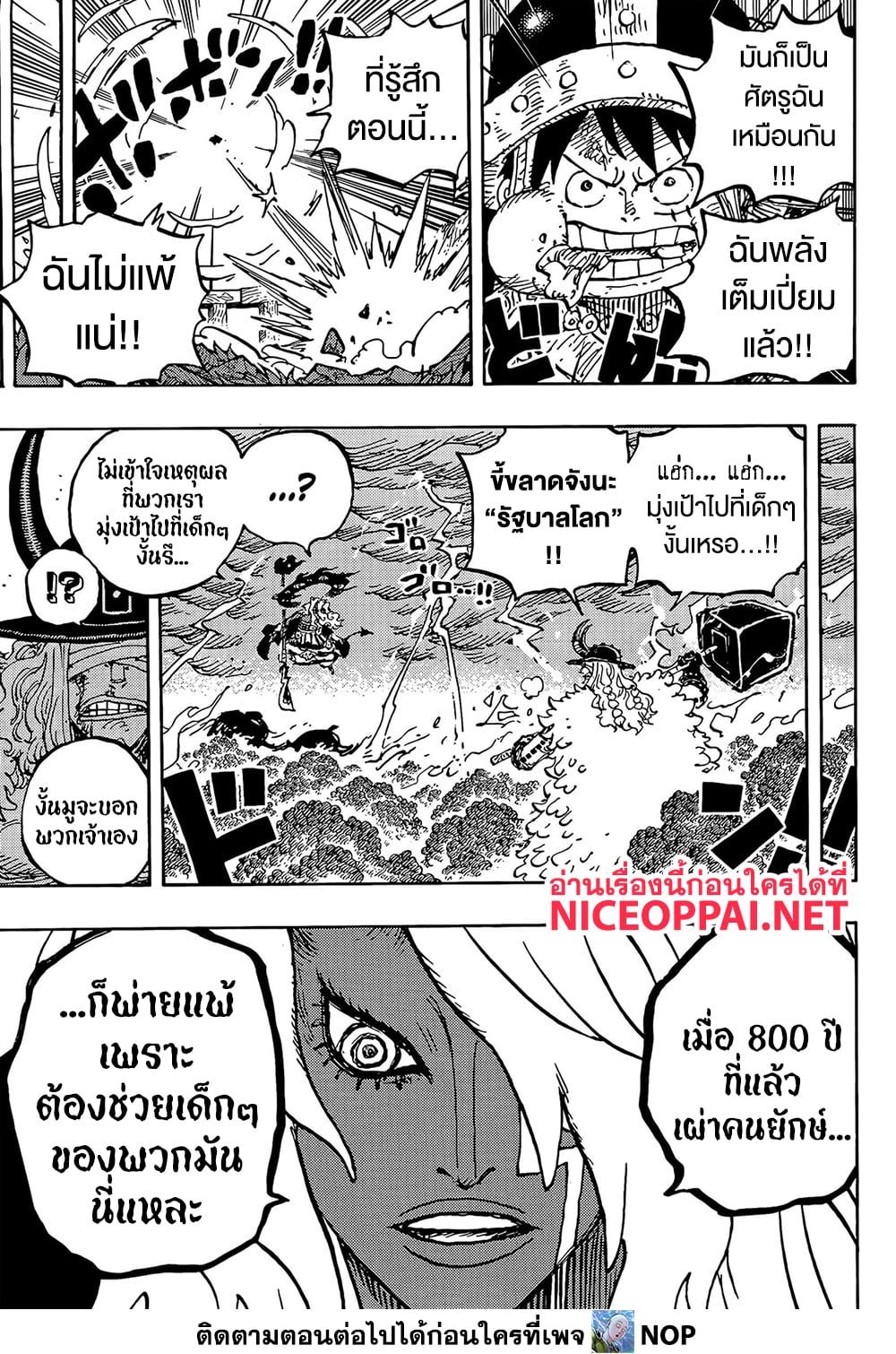 One Piece 1186 TH