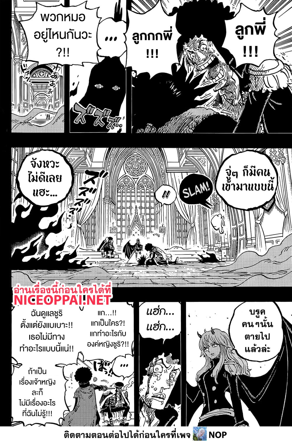 One Piece 1186 TH