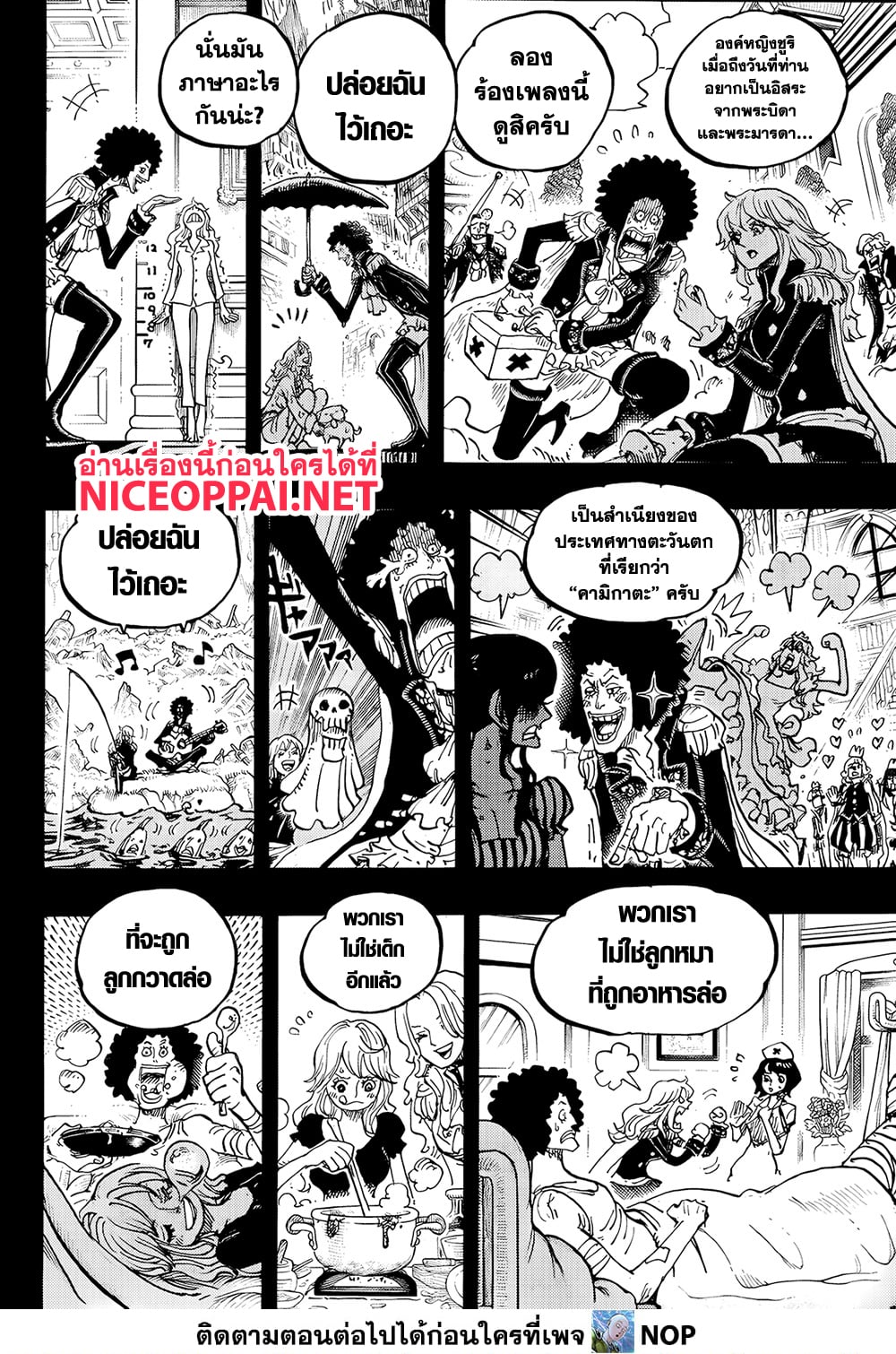 One Piece 1185 TH