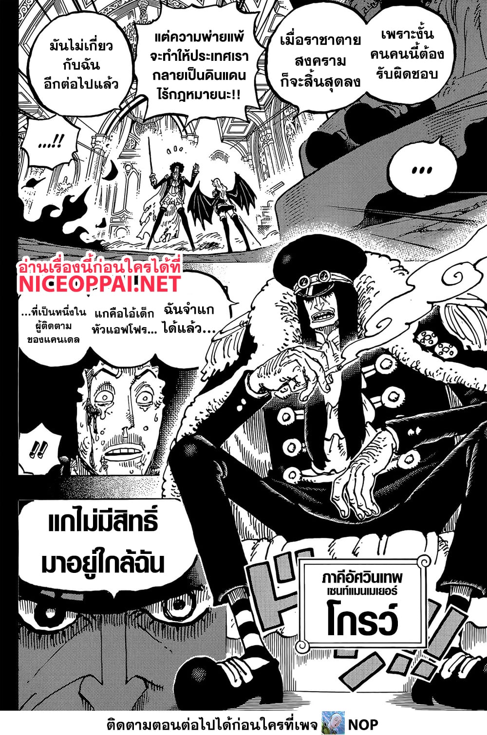 One Piece 1186 TH