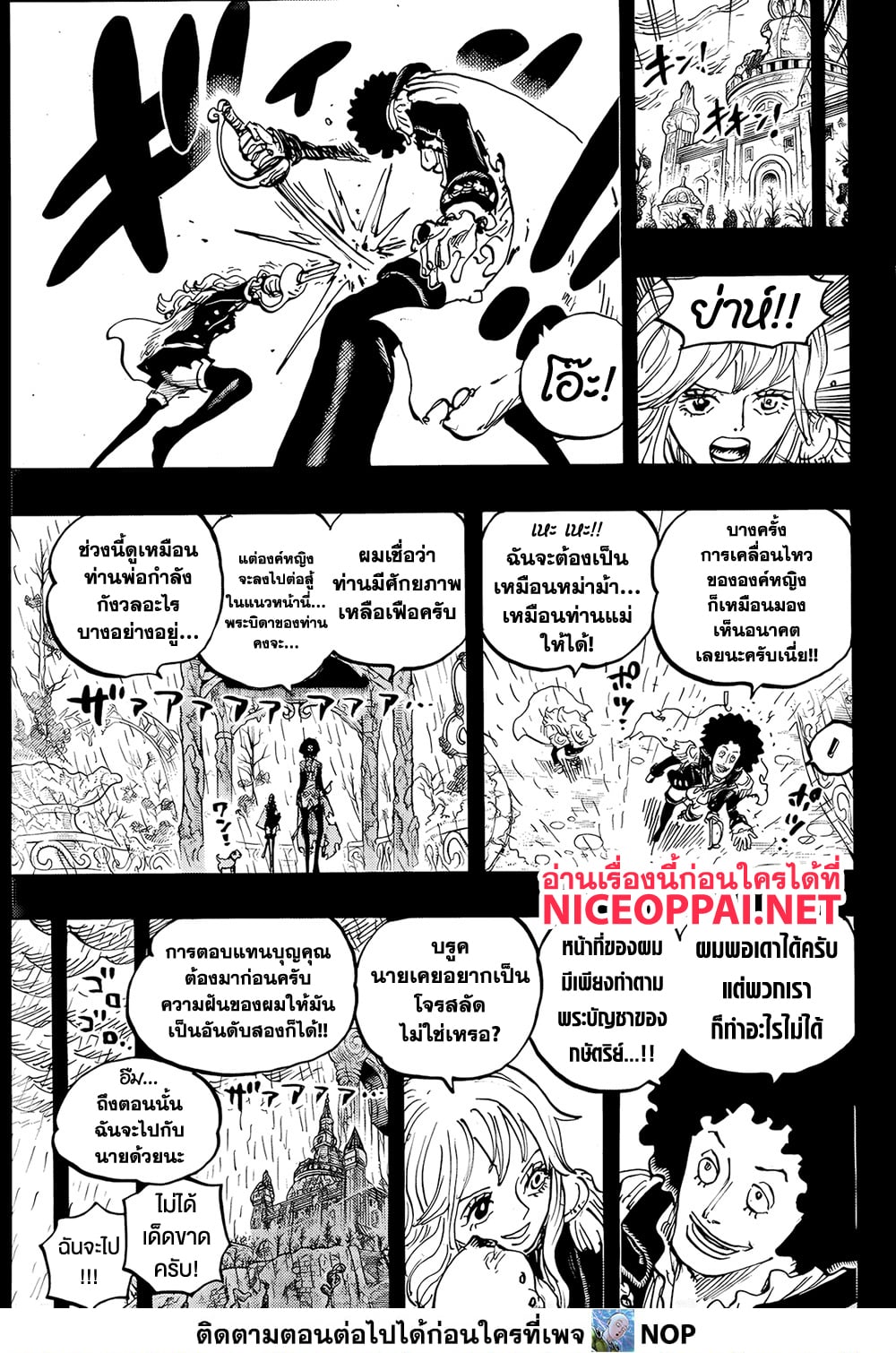 One Piece 1185 TH