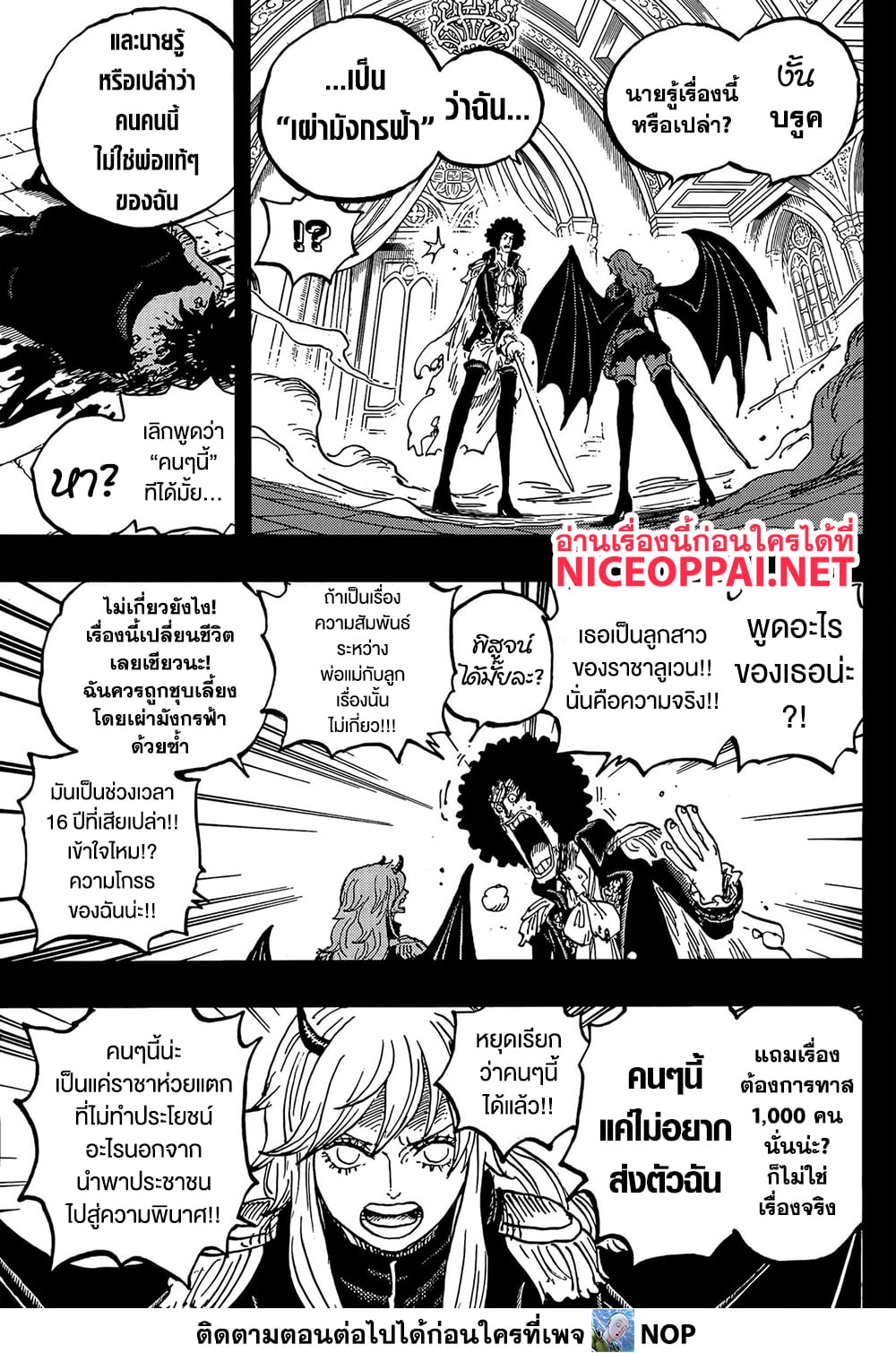 One Piece 1186 TH