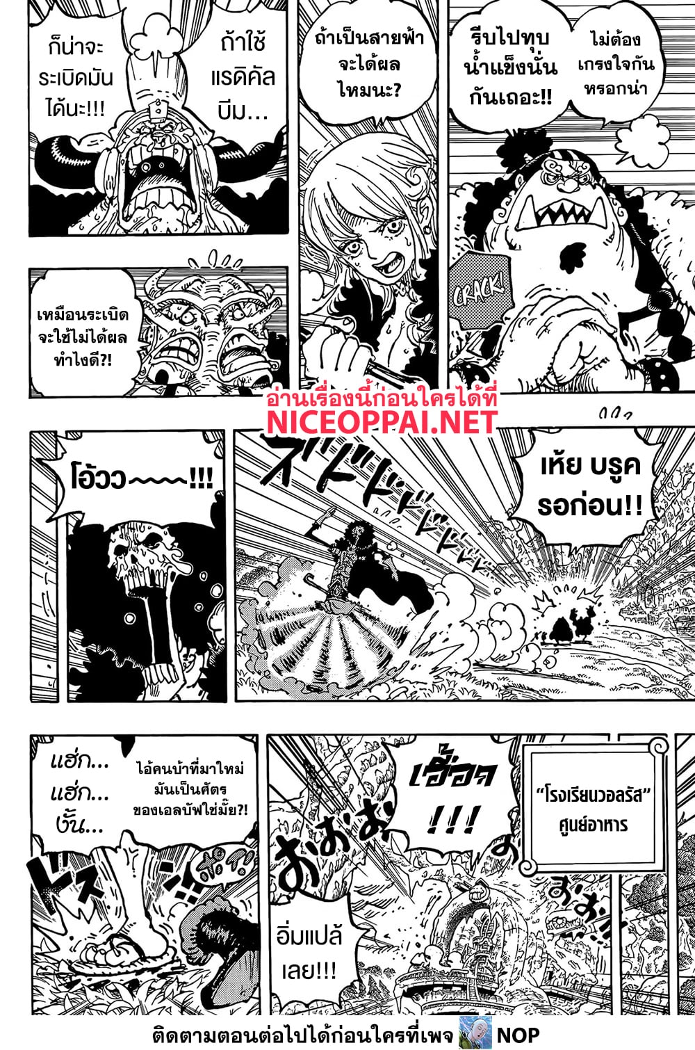 One Piece 1186 TH