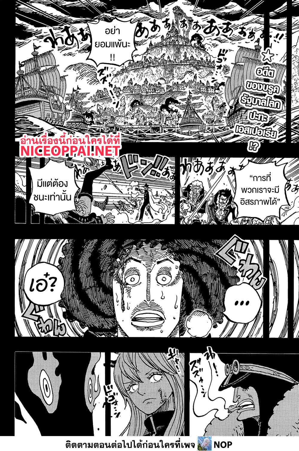 One Piece 1186 TH