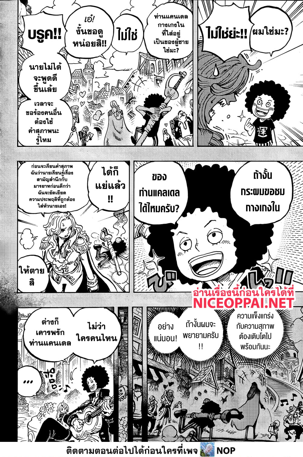One Piece 1185 TH