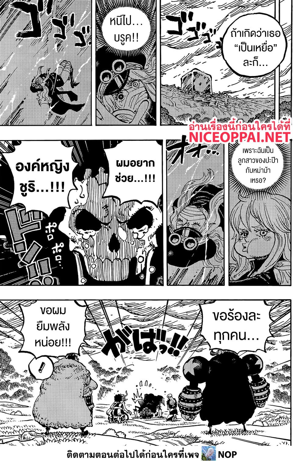 One Piece 1186 TH