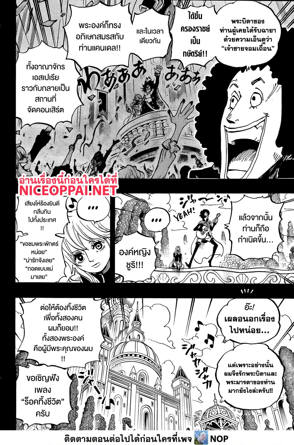 One Piece 1185 TH