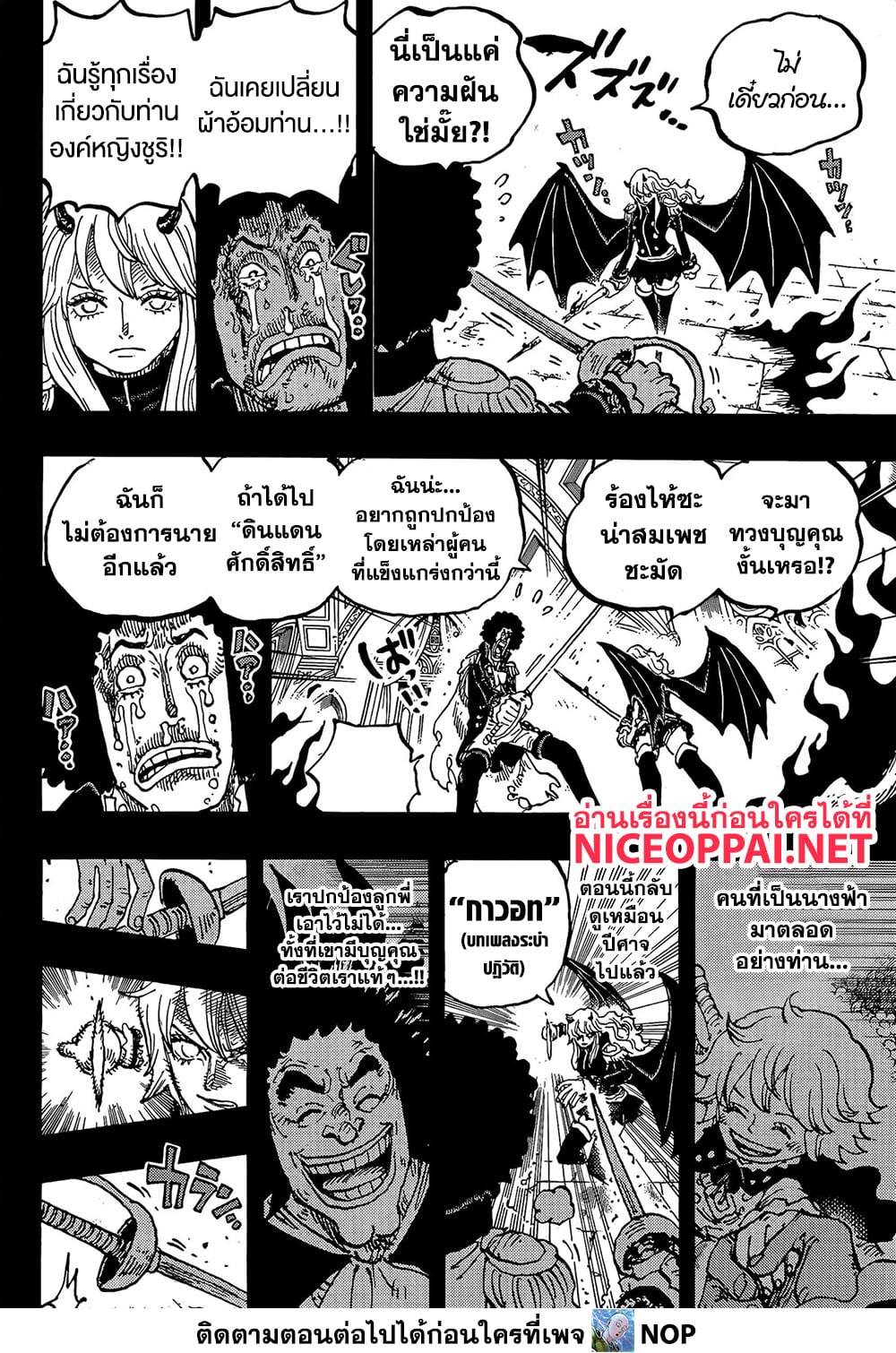One Piece 1186 TH